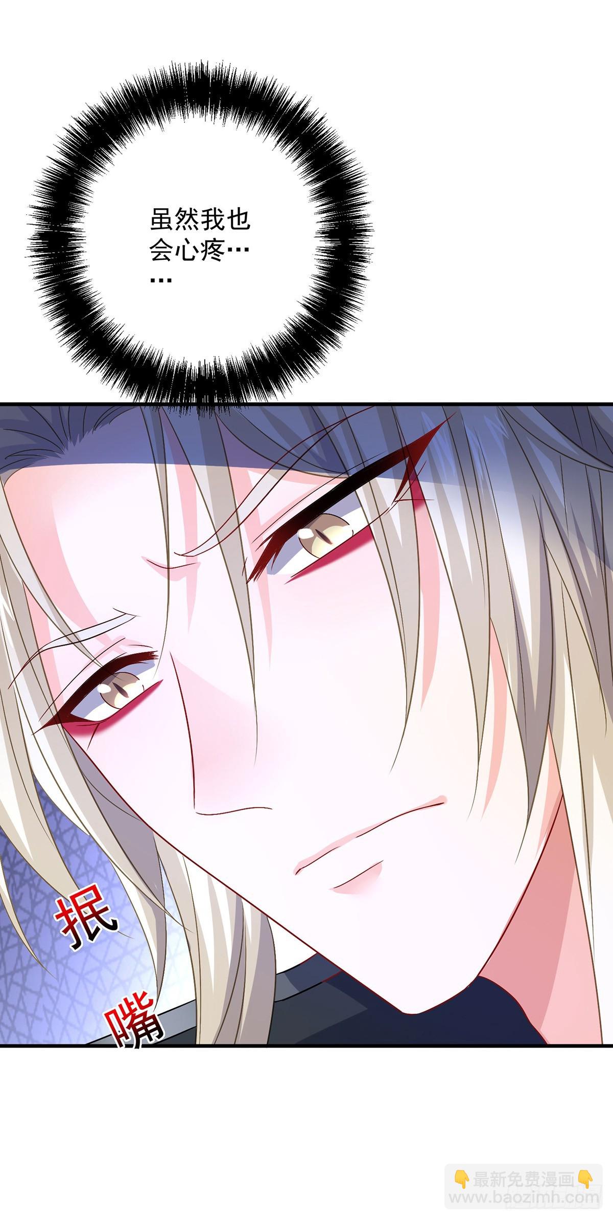 我在異界養男神：神醫九小姐 - 第270話 中毒 - 4