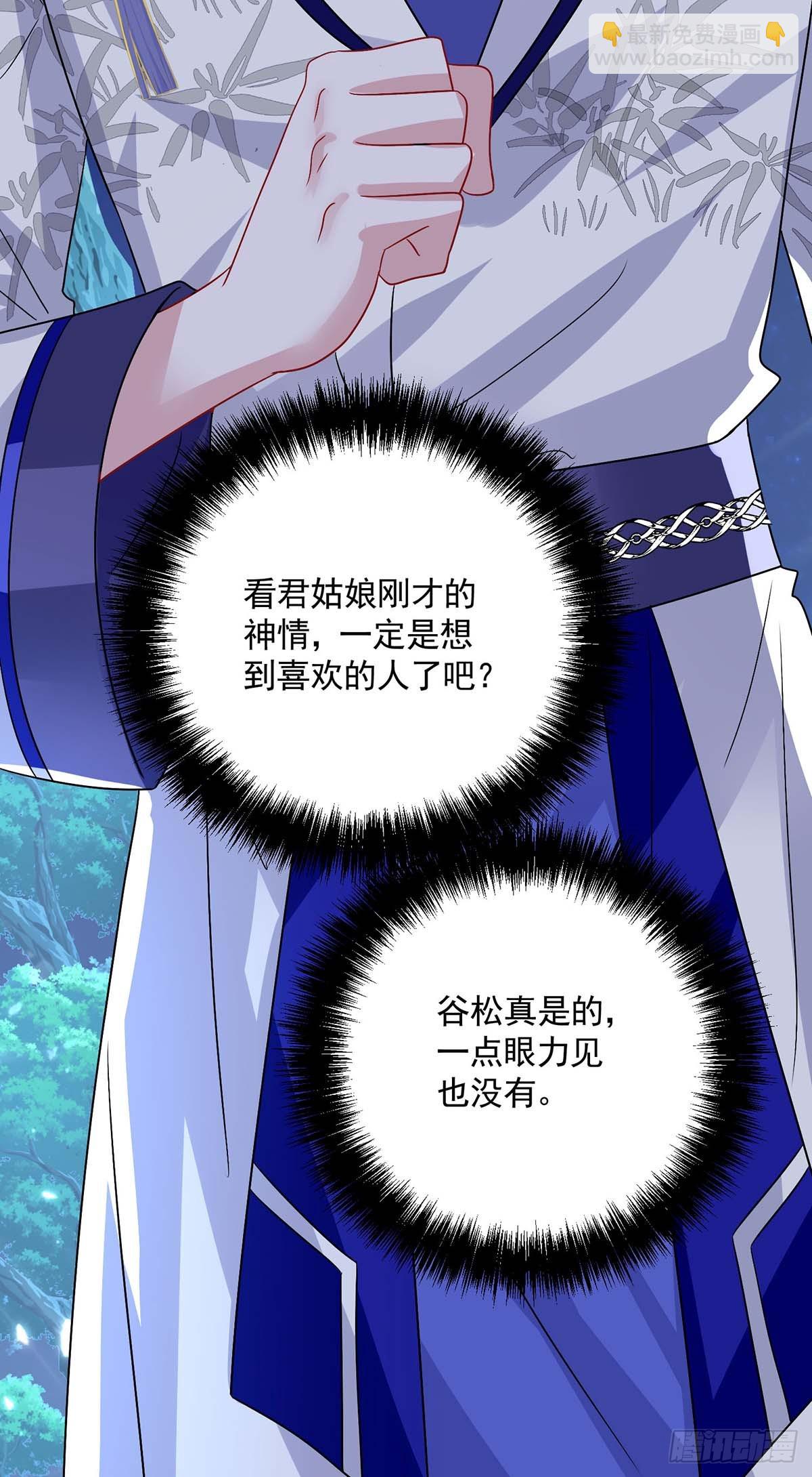 我在異界養男神：神醫九小姐 - 第272話 繼續出發 - 4