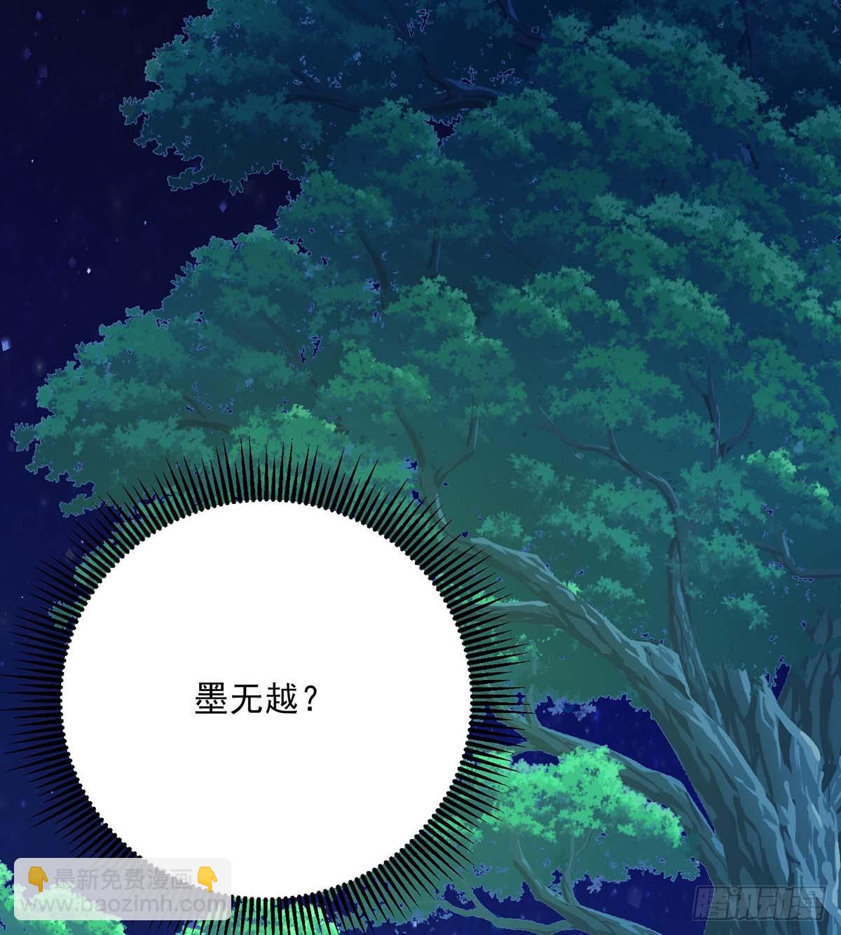 我在異界養男神：神醫九小姐 - 第272話 繼續出發 - 1