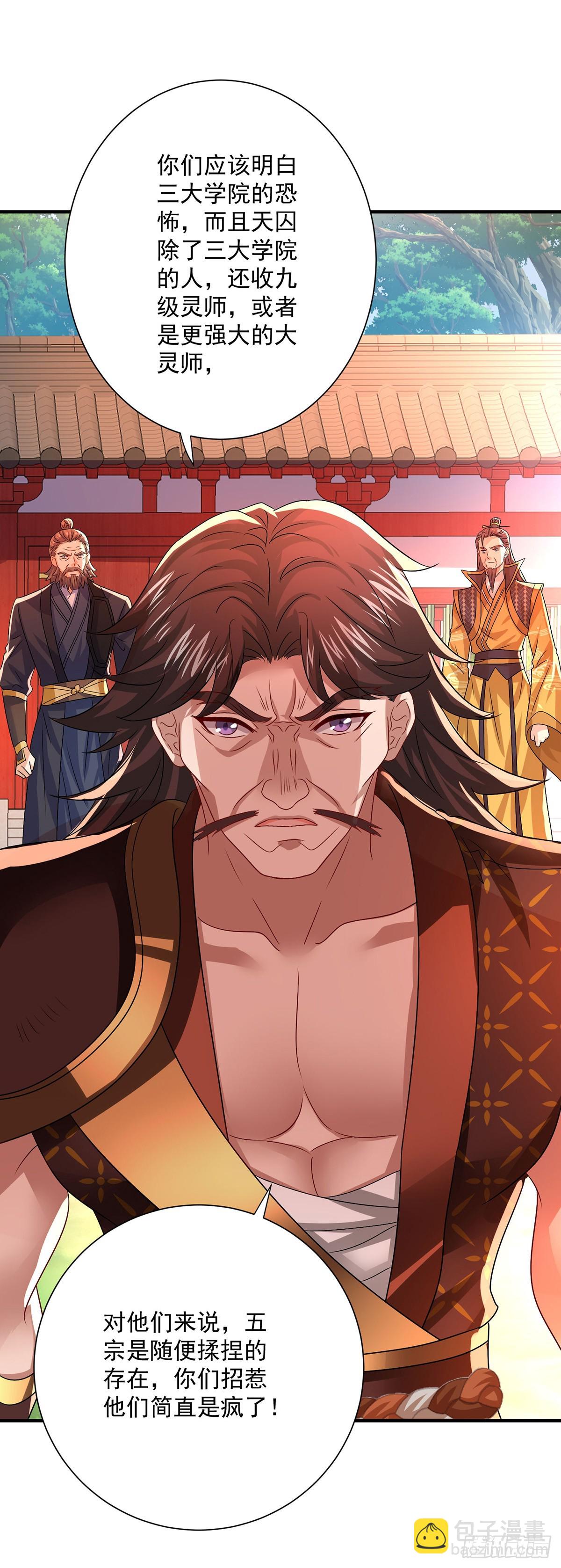 我在異界養男神：神醫九小姐 - 第274話 幕後真兇 - 5