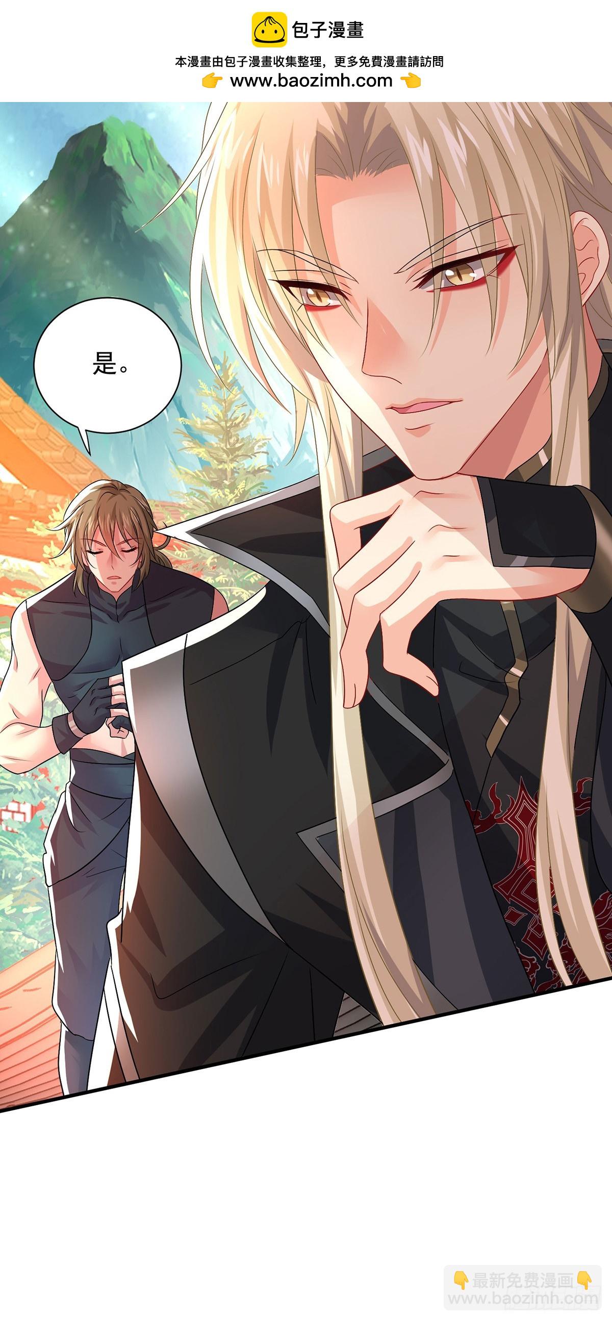 我在異界養男神：神醫九小姐 - 第274話 幕後真兇 - 2