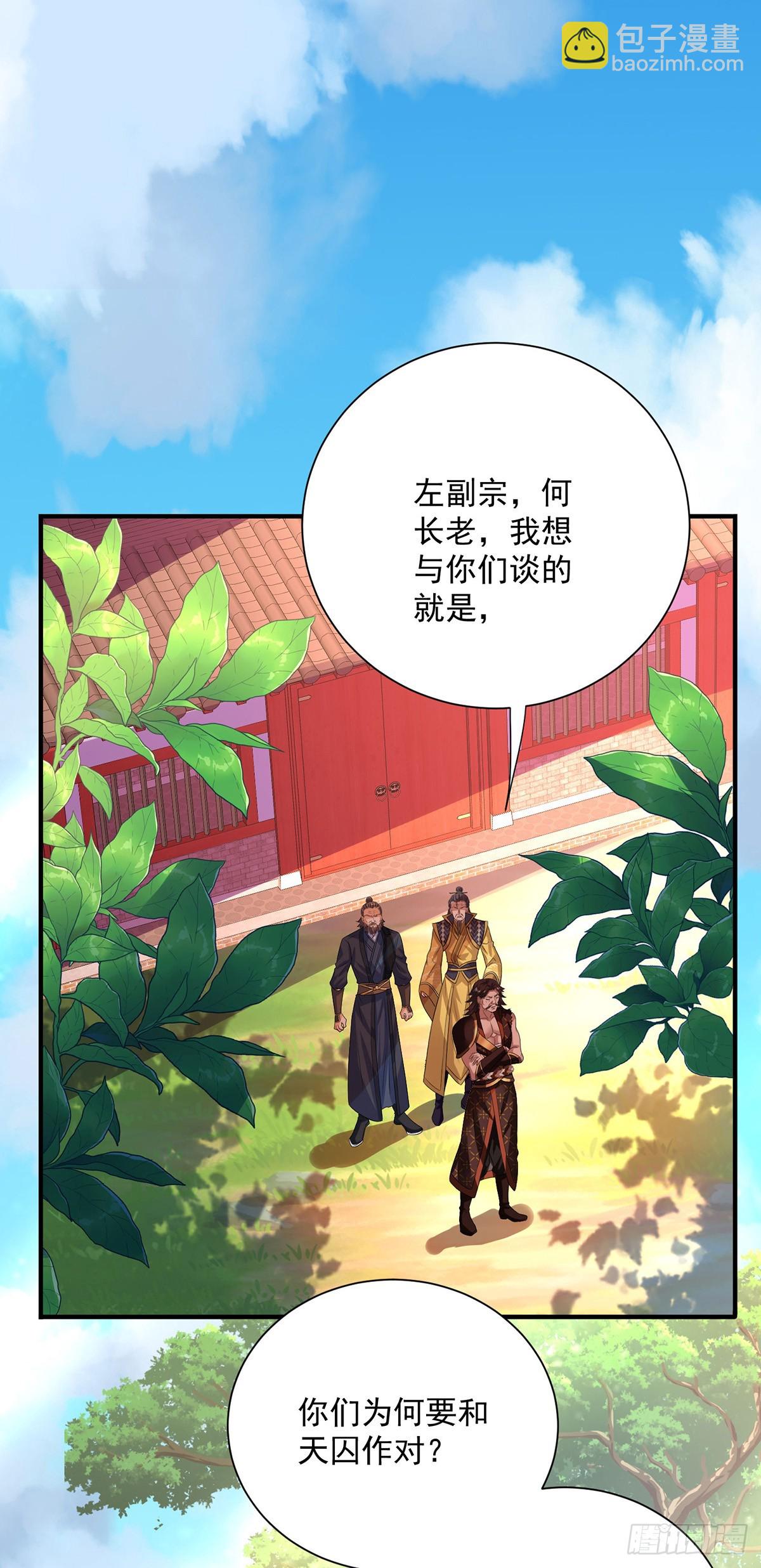 我在異界養男神：神醫九小姐 - 第274話 幕後真兇 - 3