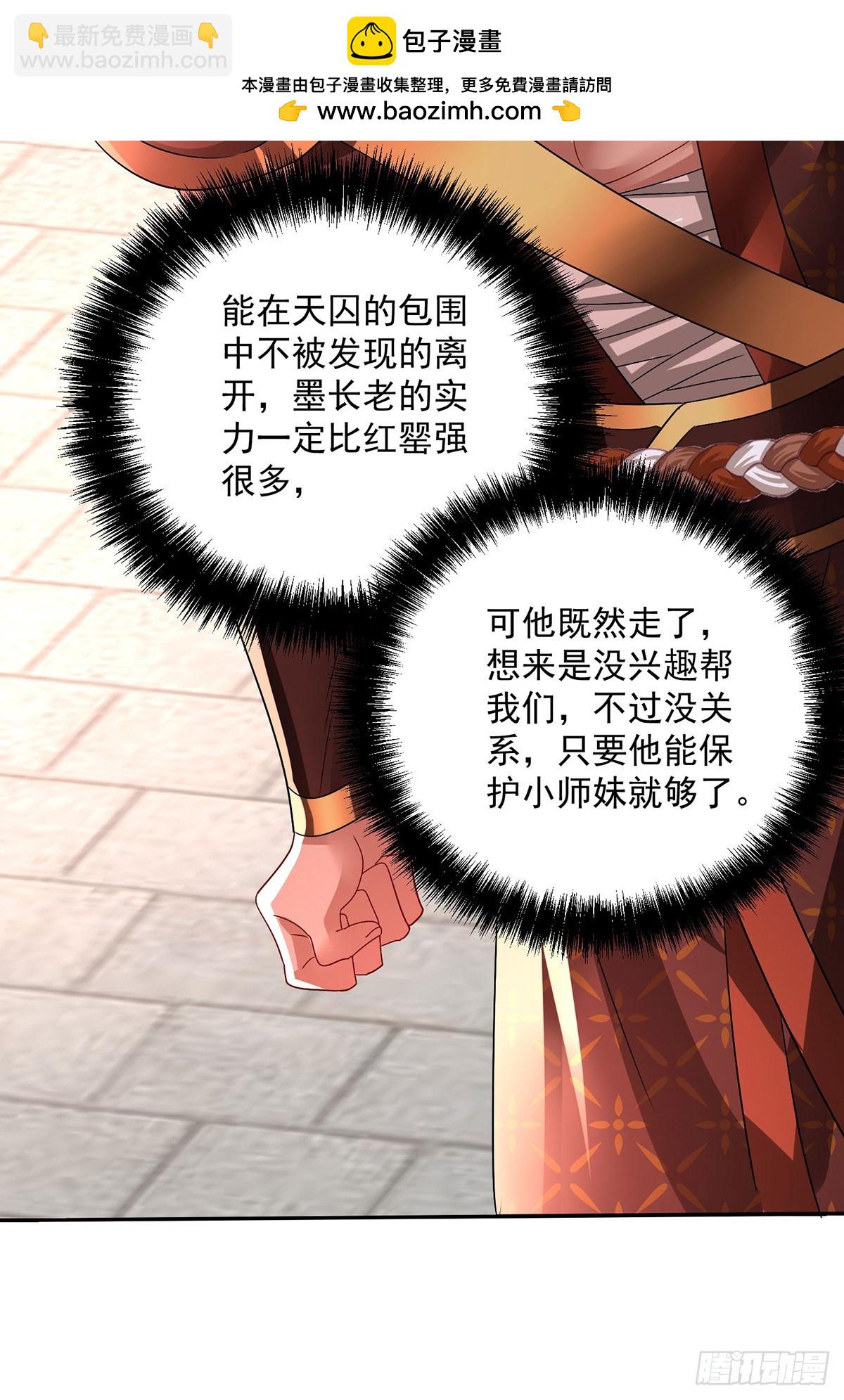 我在異界養男神：神醫九小姐 - 第276話 一起吧 - 3