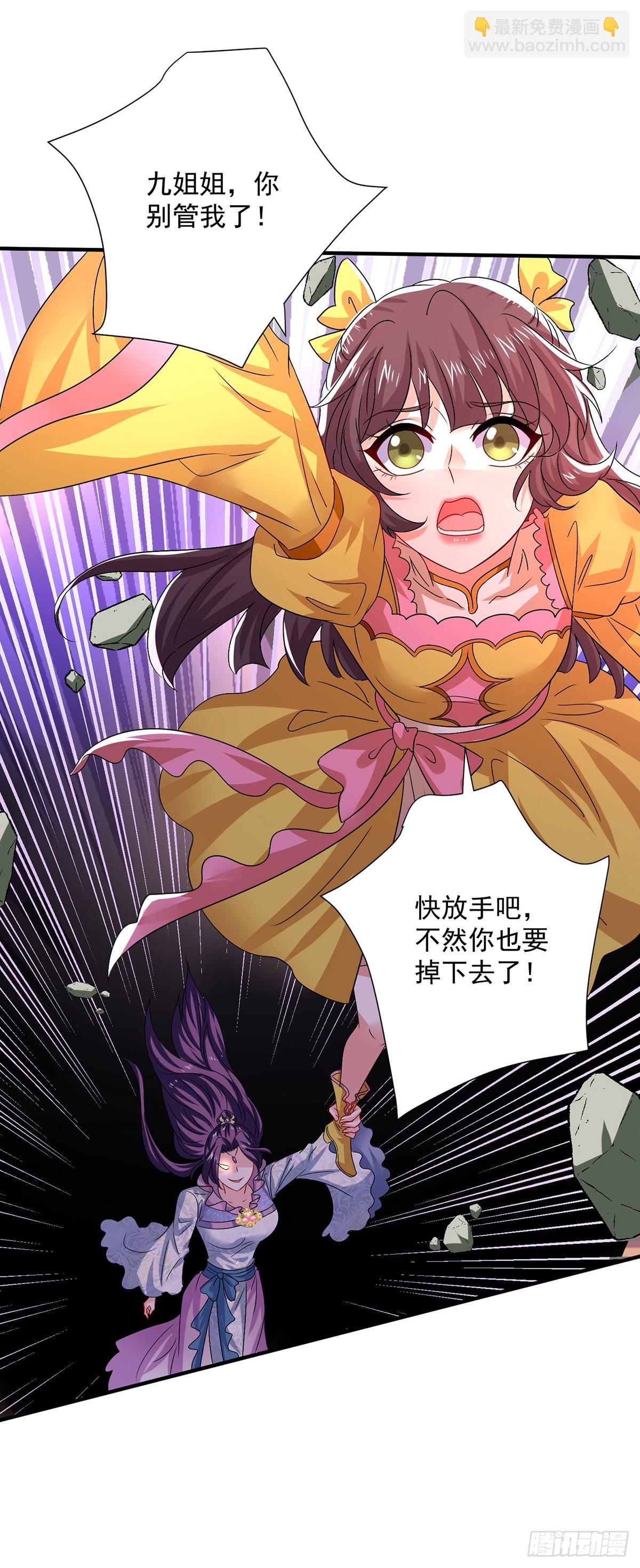 我在異界養男神：神醫九小姐 - 第276話 一起吧 - 1