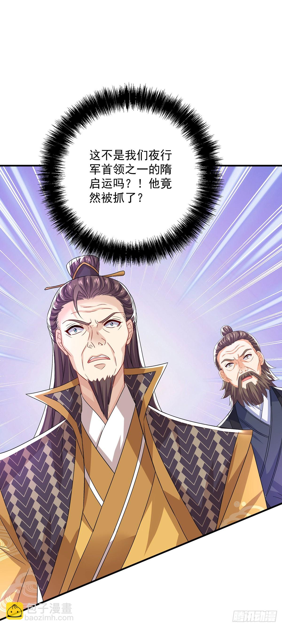 我在異界養男神：神醫九小姐 - 第276話 一起吧 - 5