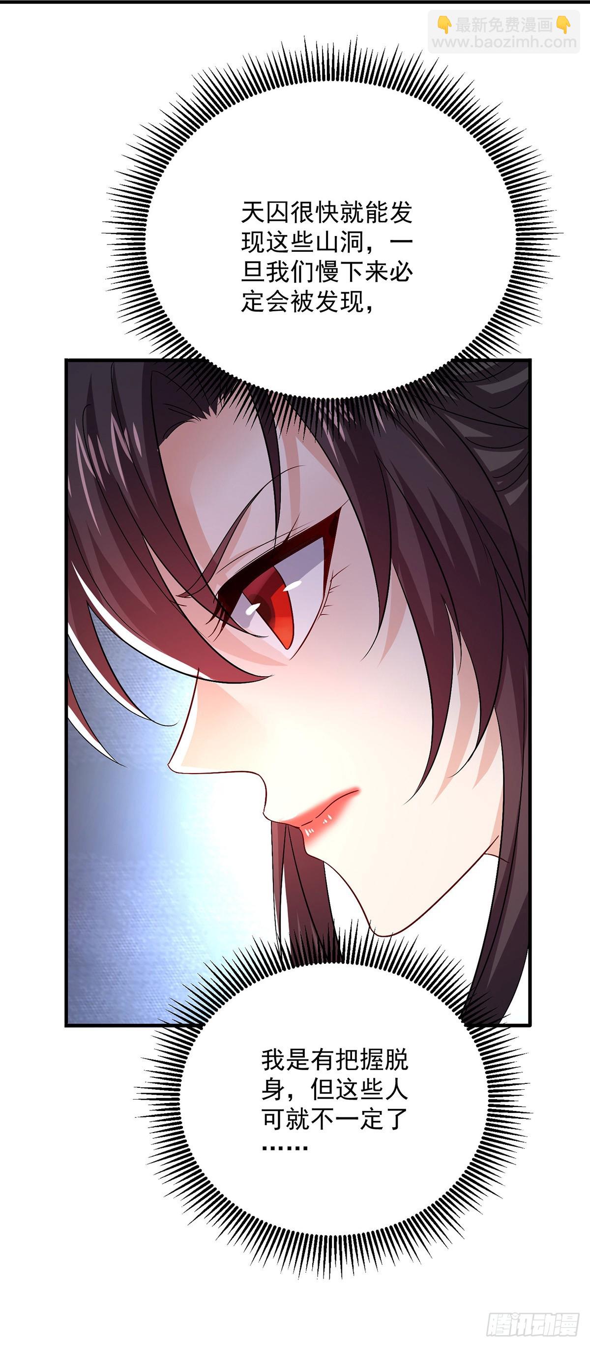 我在異界養男神：神醫九小姐 - 第278話 追殺 - 4