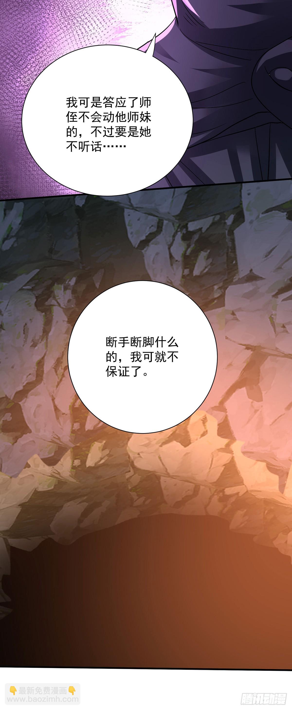 我在異界養男神：神醫九小姐 - 第278話 追殺 - 4