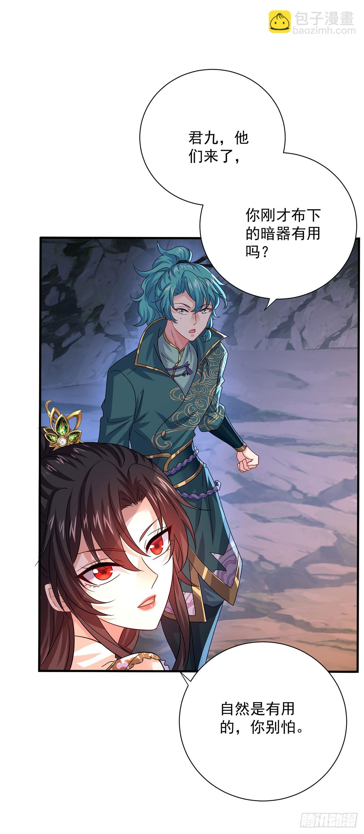 我在異界養男神：神醫九小姐 - 第278話 追殺 - 6