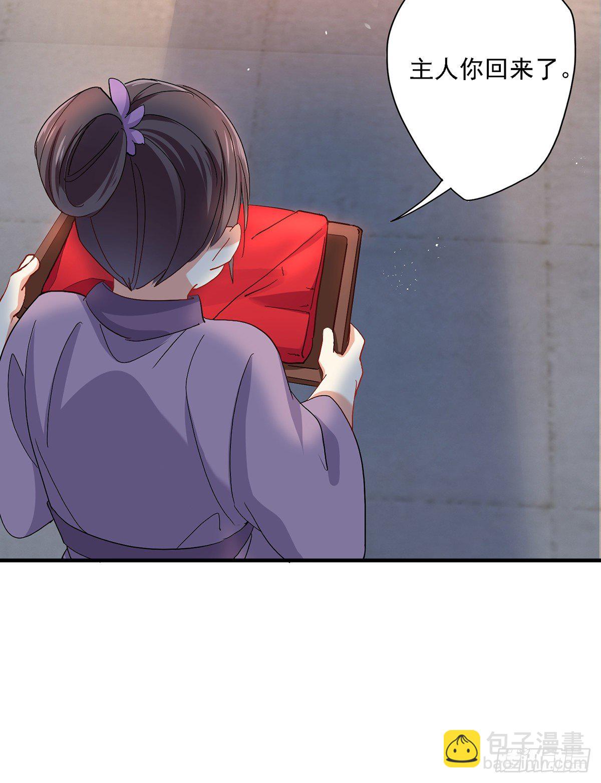 我在異界養男神：神醫九小姐 - 第28話 笑柄 - 2