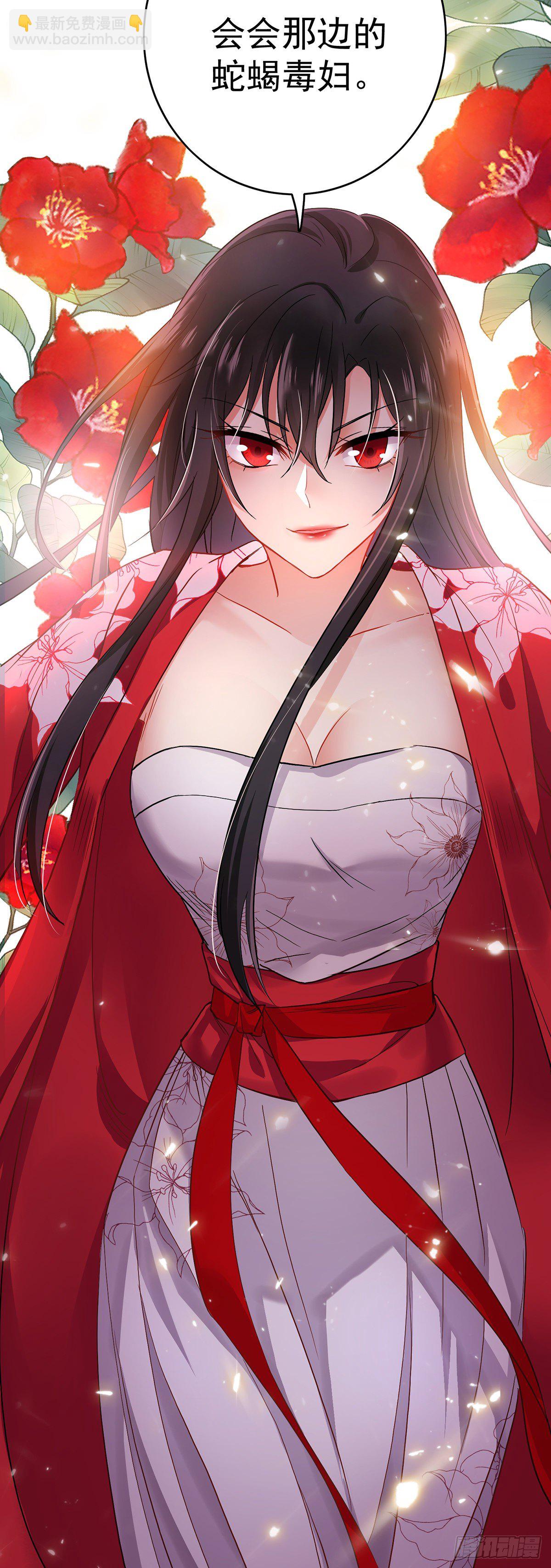 我在異界養男神：神醫九小姐 - 第28話 笑柄 - 2