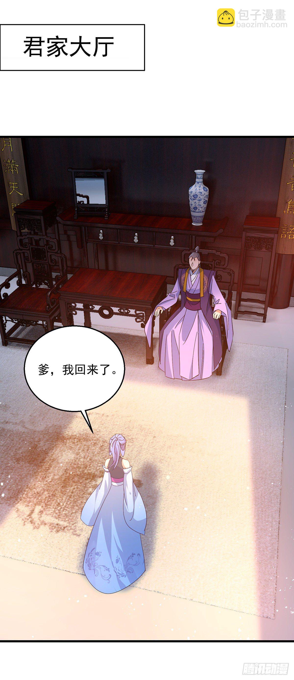 我在異界養男神：神醫九小姐 - 第28話 笑柄 - 3