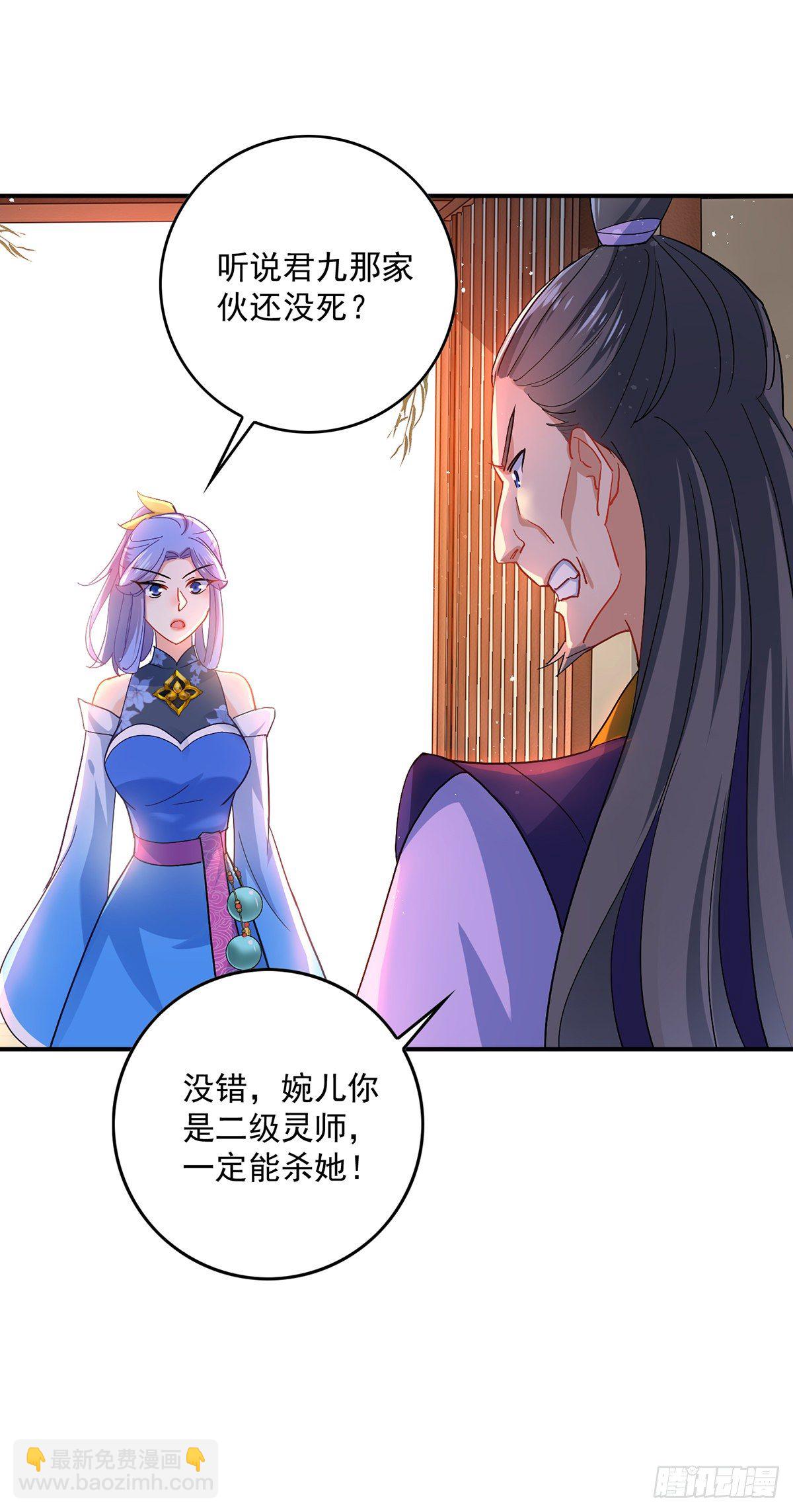 我在異界養男神：神醫九小姐 - 第28話 笑柄 - 4