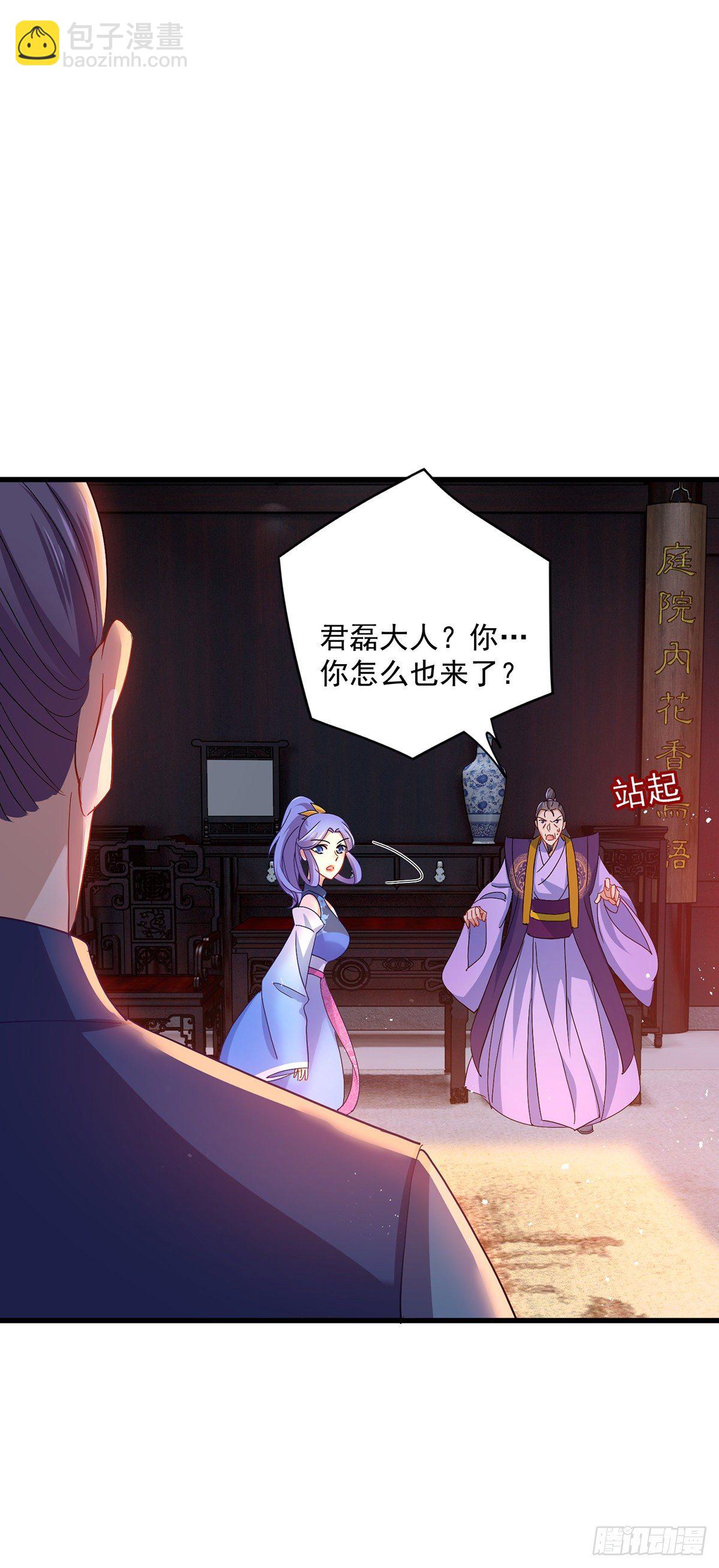 我在異界養男神：神醫九小姐 - 第28話 笑柄 - 6