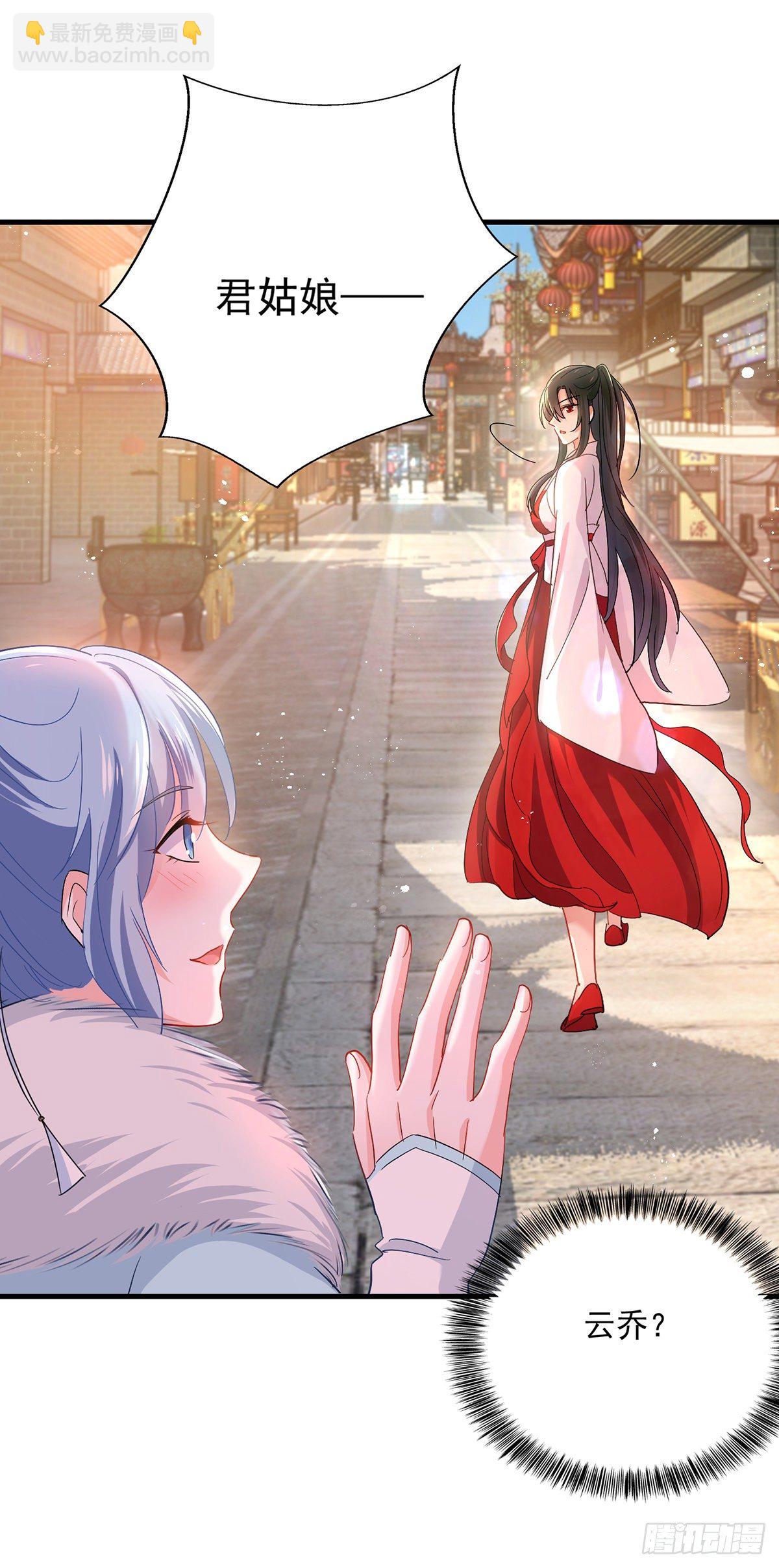 我在異界養男神：神醫九小姐 - 第28話 笑柄 - 5