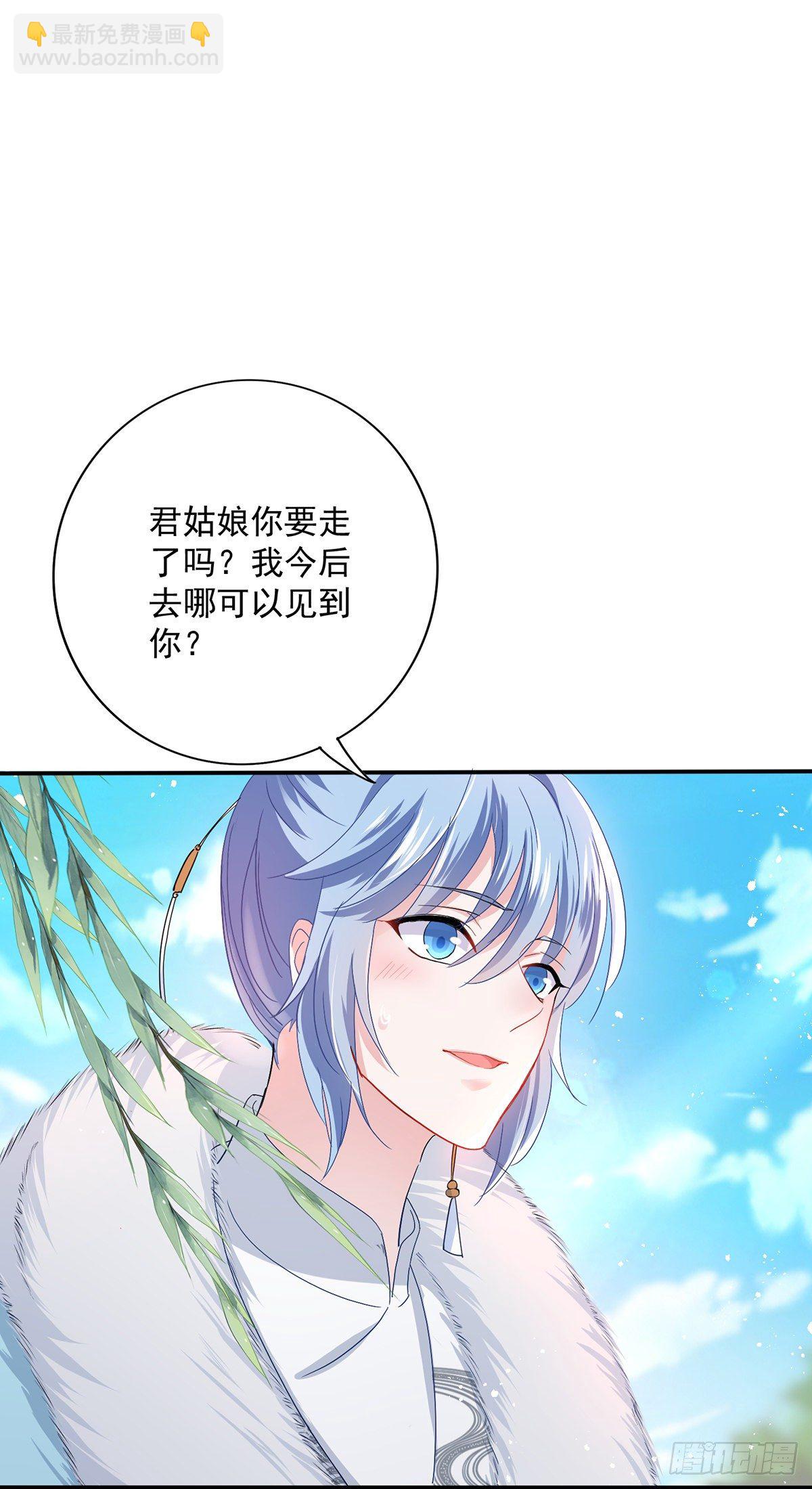 我在異界養男神：神醫九小姐 - 第28話 笑柄 - 6