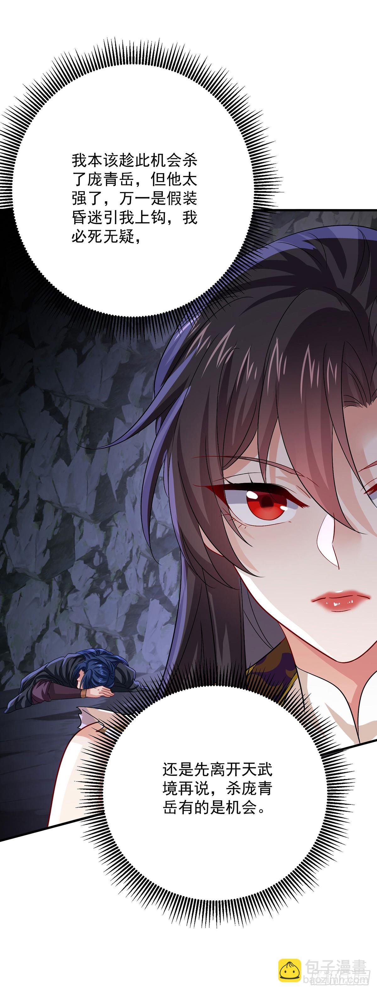 我在異界養男神：神醫九小姐 - 第280話 究竟有什麼陰謀呢？ - 3