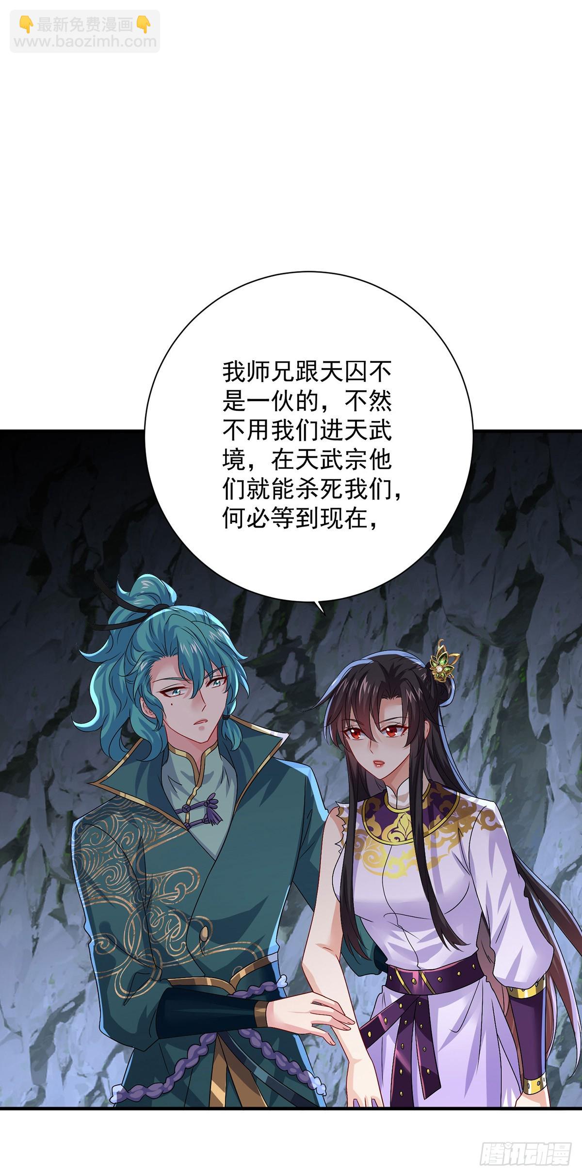 我在異界養男神：神醫九小姐 - 第280話 究竟有什麼陰謀呢？ - 1