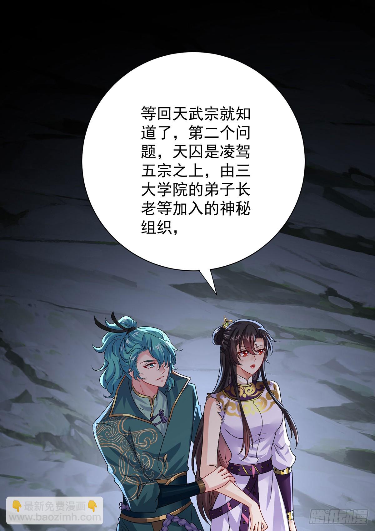 我在異界養男神：神醫九小姐 - 第280話 究竟有什麼陰謀呢？ - 4