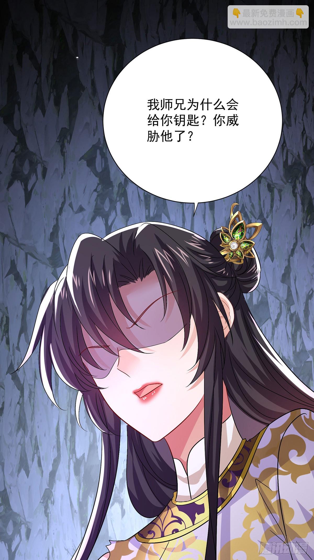 我在異界養男神：神醫九小姐 - 第280話 究竟有什麼陰謀呢？ - 4