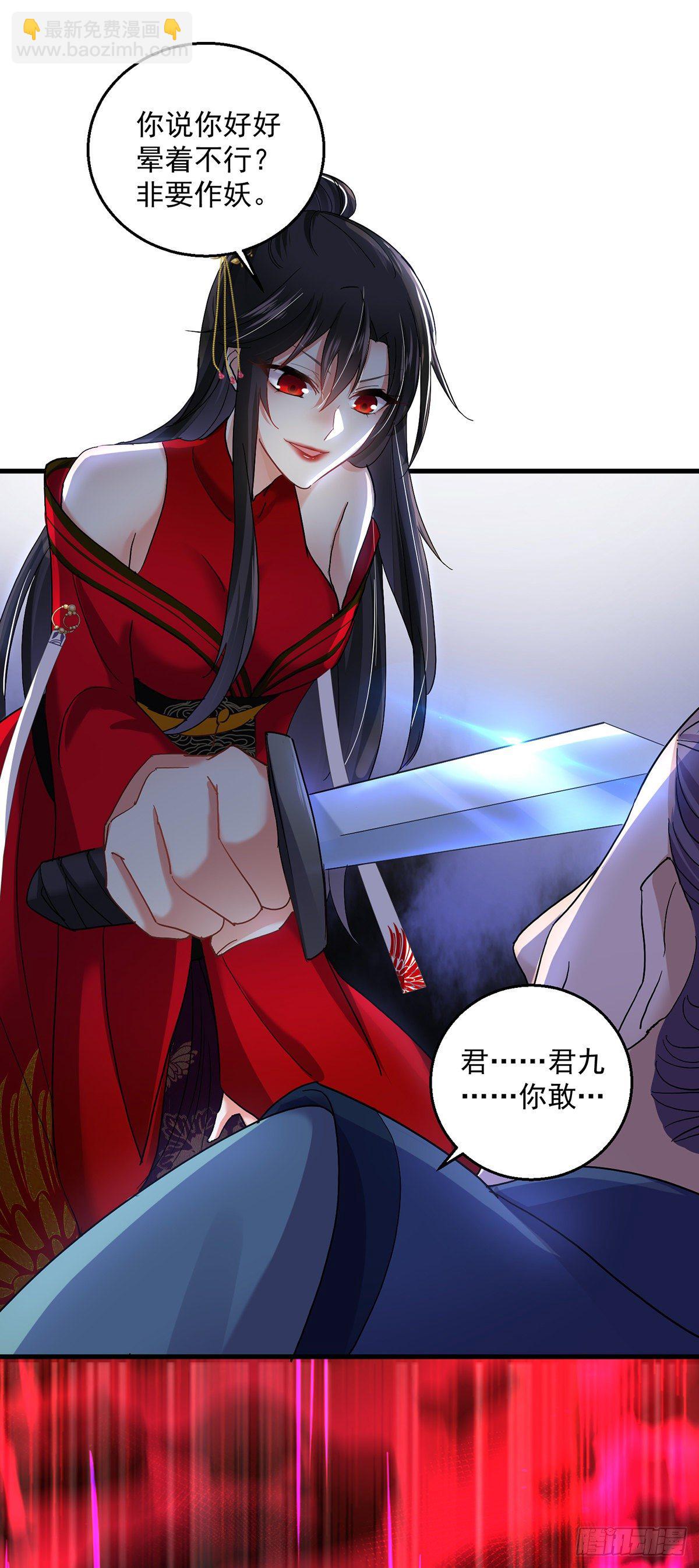 我在異界養男神：神醫九小姐 - 第30話 毒霧 - 2