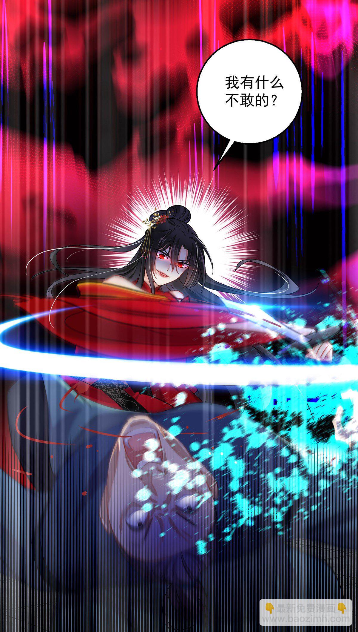 我在異界養男神：神醫九小姐 - 第30話 毒霧 - 3