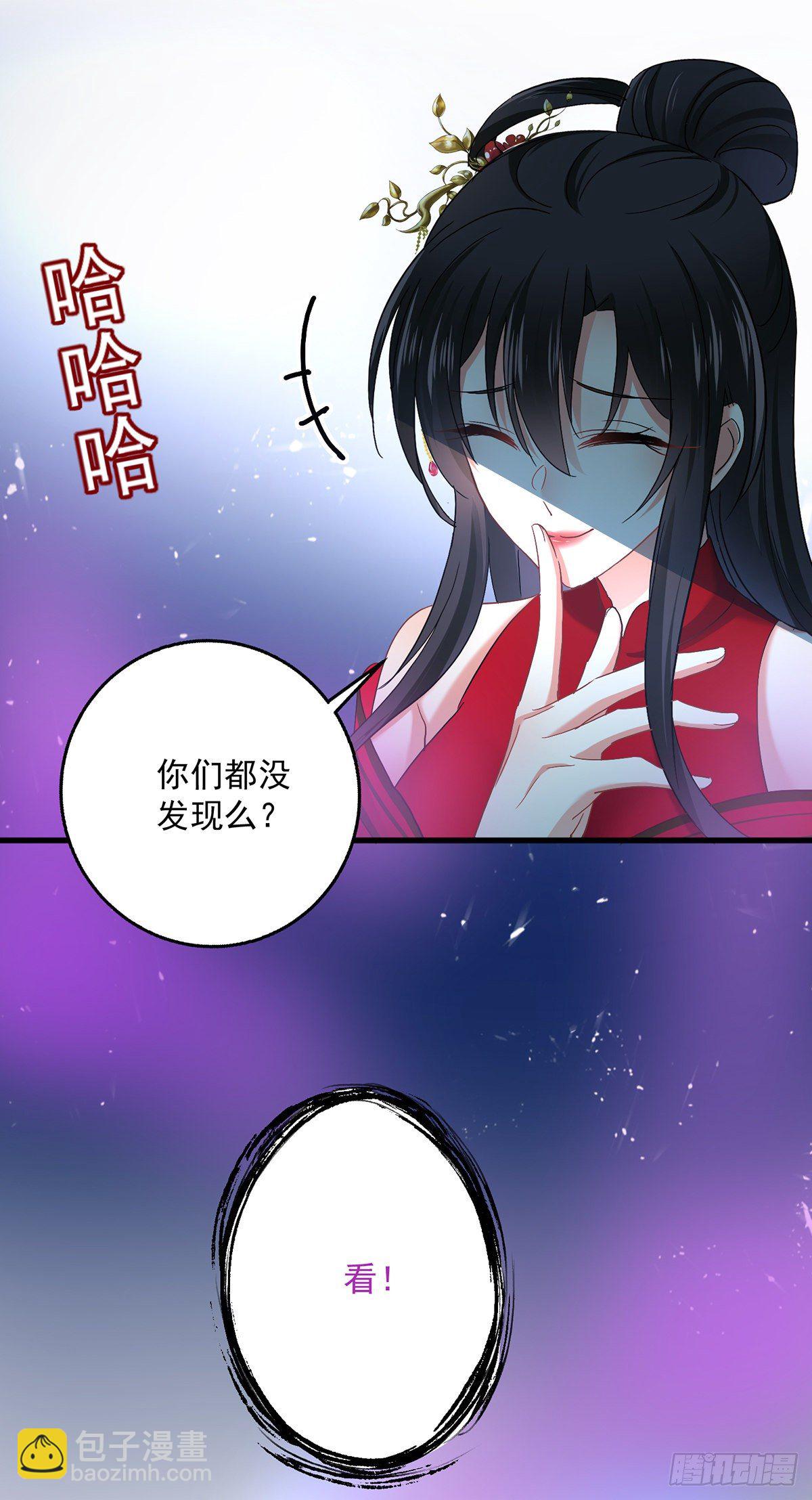 我在異界養男神：神醫九小姐 - 第30話 毒霧 - 4