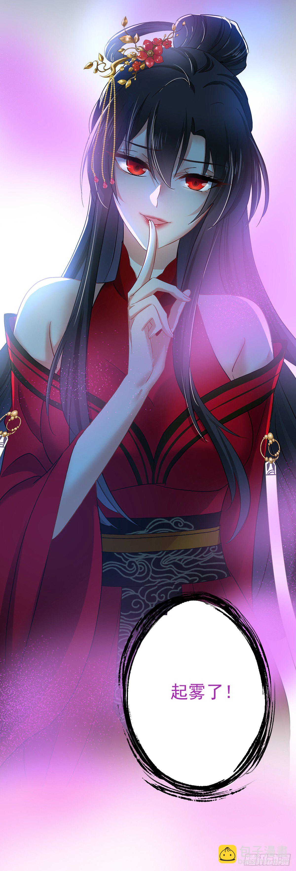 我在異界養男神：神醫九小姐 - 第30話 毒霧 - 5