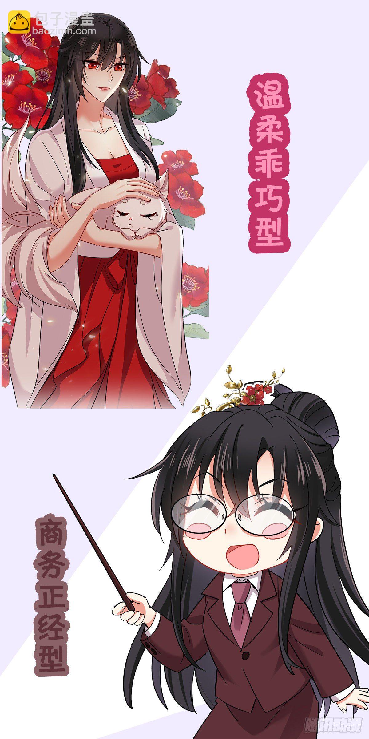 我在異界養男神：神醫九小姐 - 第30話 毒霧 - 6