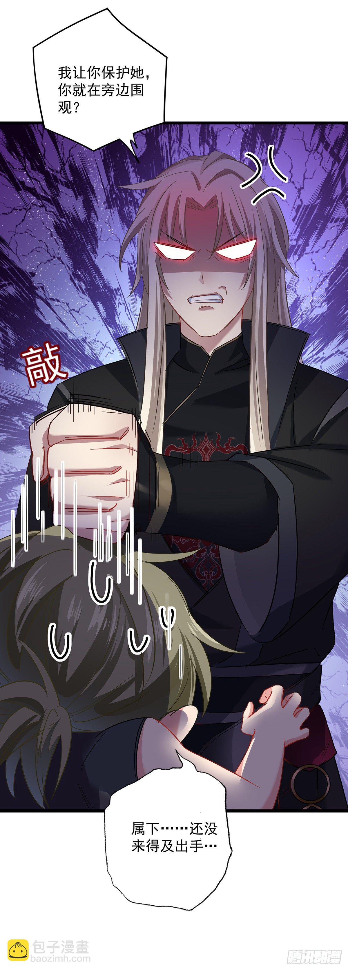 我在異界養男神：神醫九小姐 - 第30話 毒霧 - 3