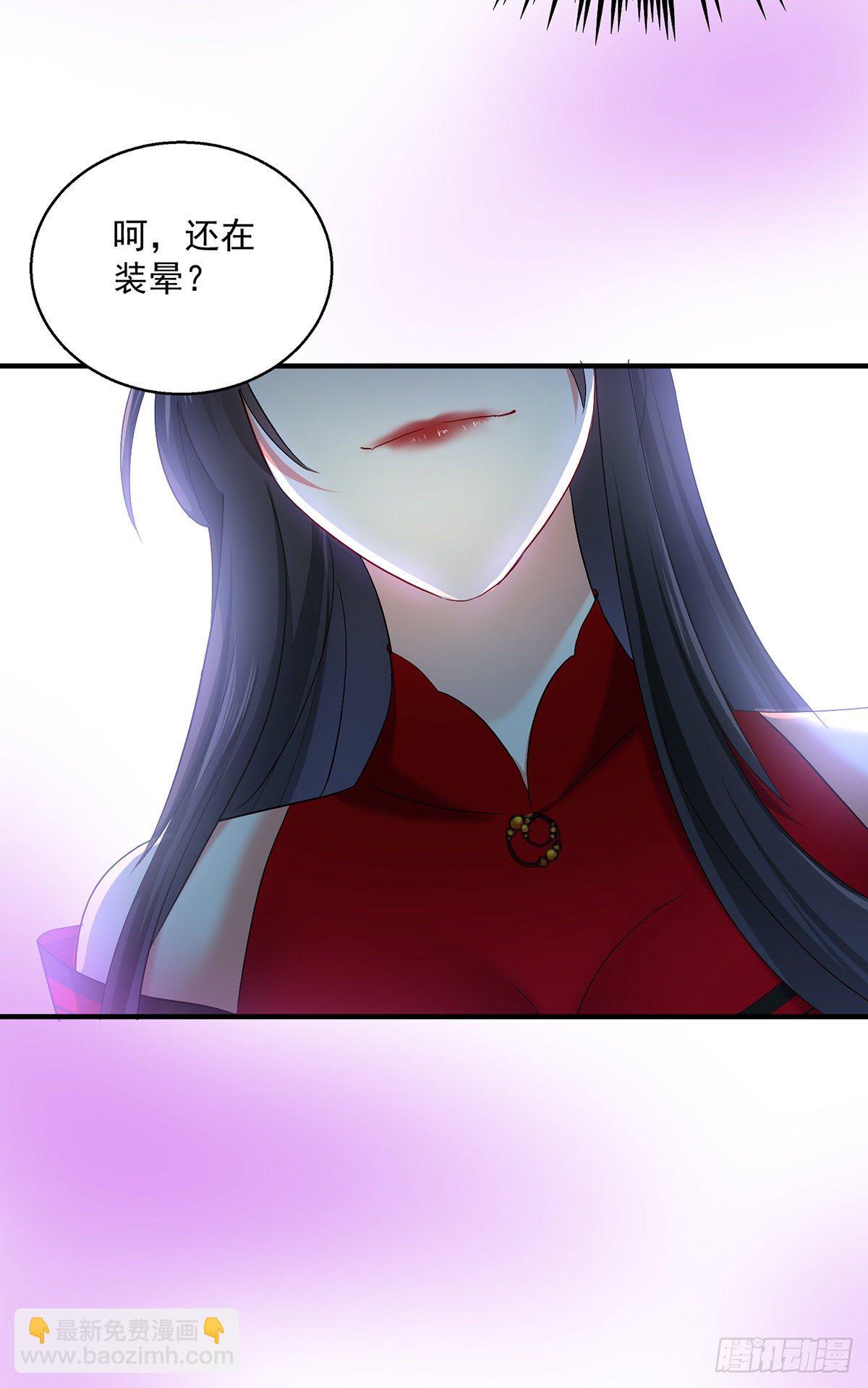 我在異界養男神：神醫九小姐 - 第32話 怎樣算熟？ - 5