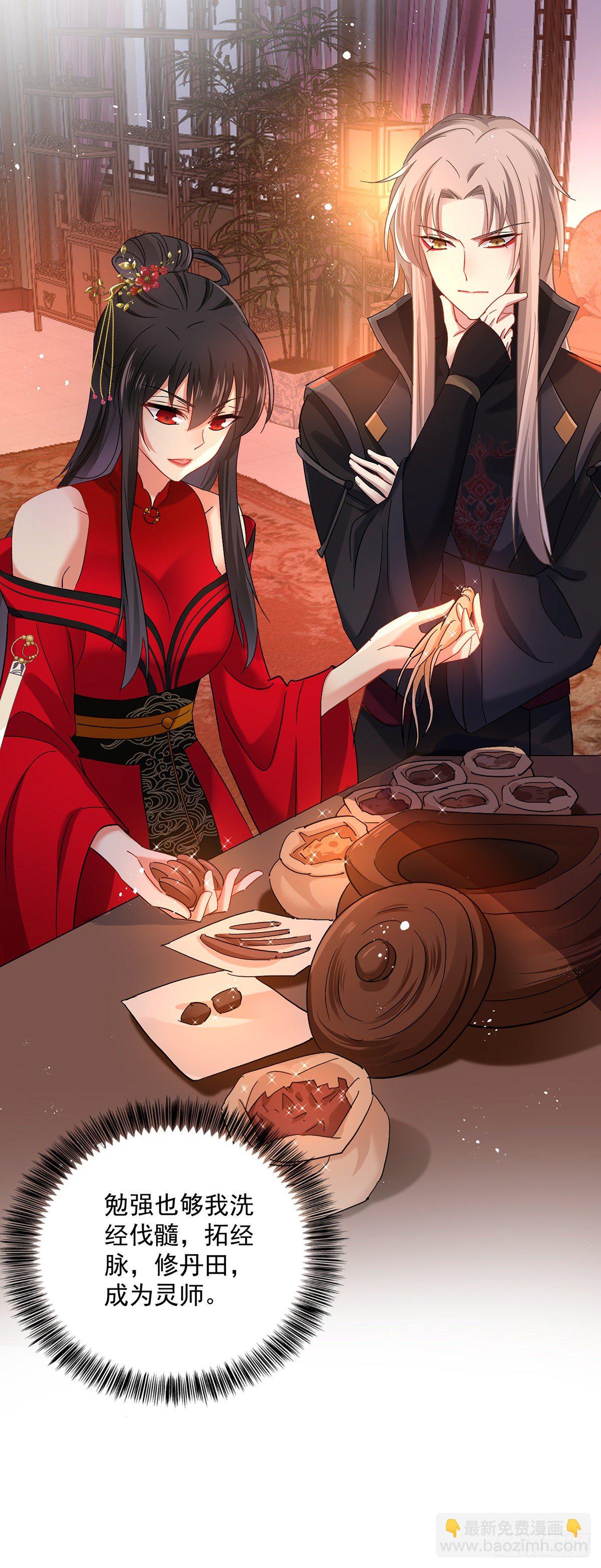 我在異界養男神：神醫九小姐 - 第32話 怎樣算熟？ - 1