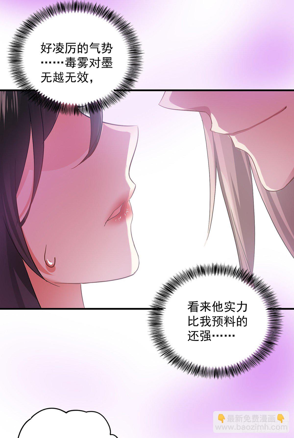 我在異界養男神：神醫九小姐 - 第32話 怎樣算熟？ - 6