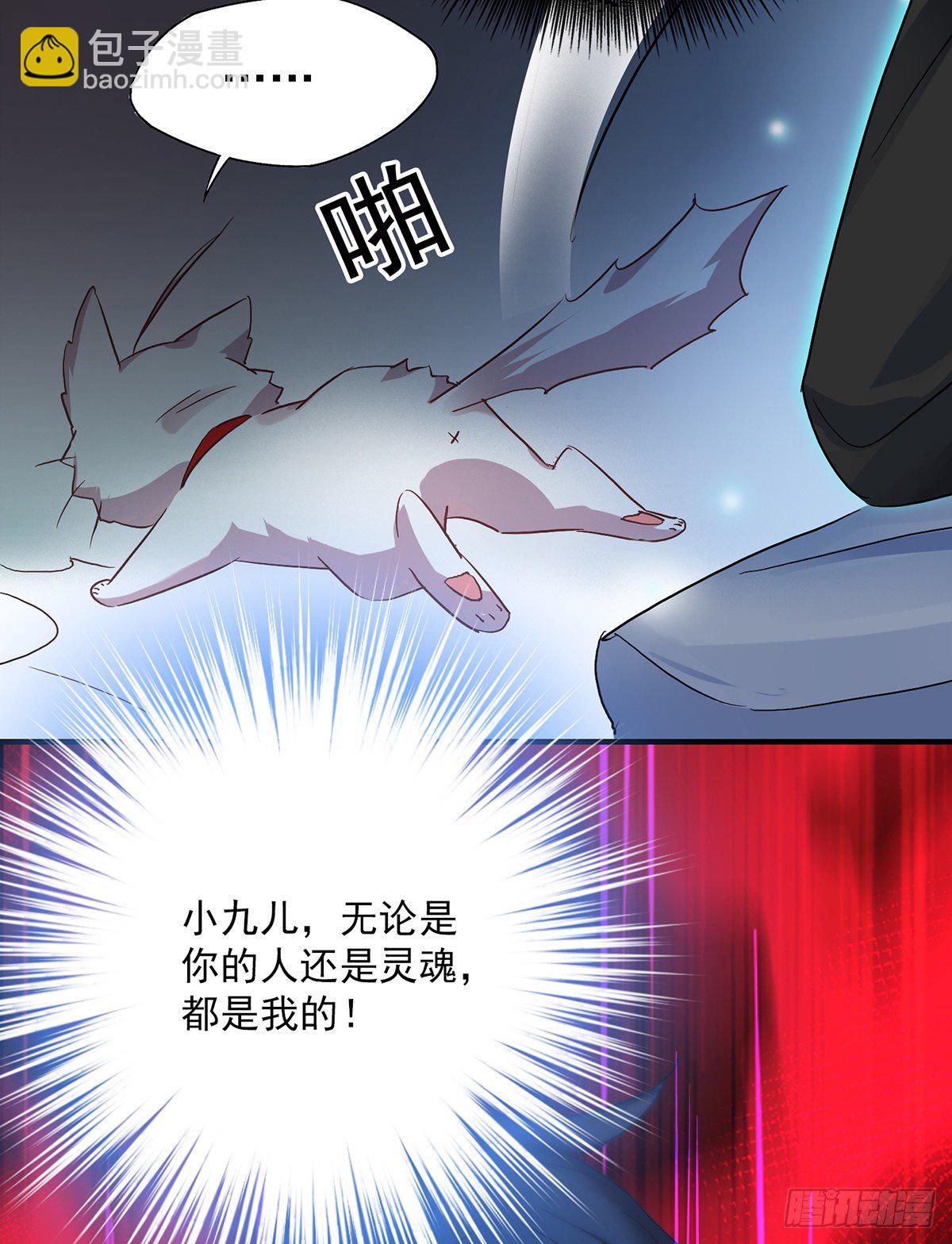 我在異界養男神：神醫九小姐 - 第34話 脫胎換骨 - 4