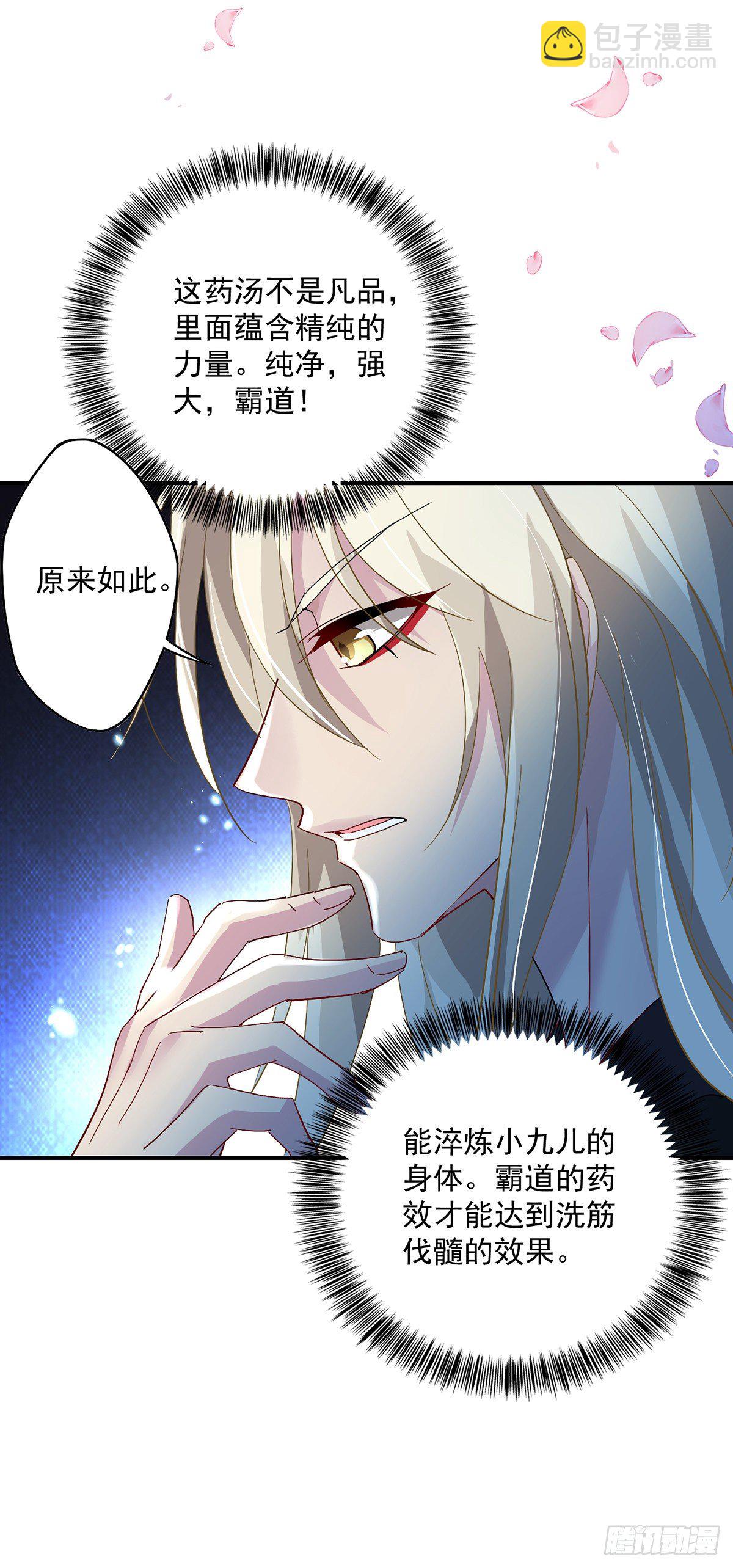 我在異界養男神：神醫九小姐 - 第34話 脫胎換骨 - 5