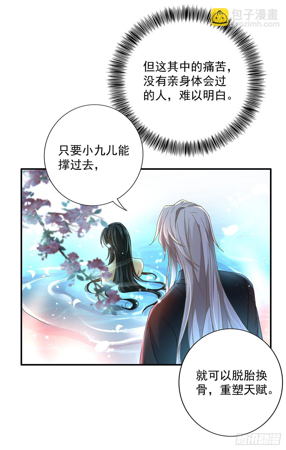 我在異界養男神：神醫九小姐 - 第34話 脫胎換骨 - 6