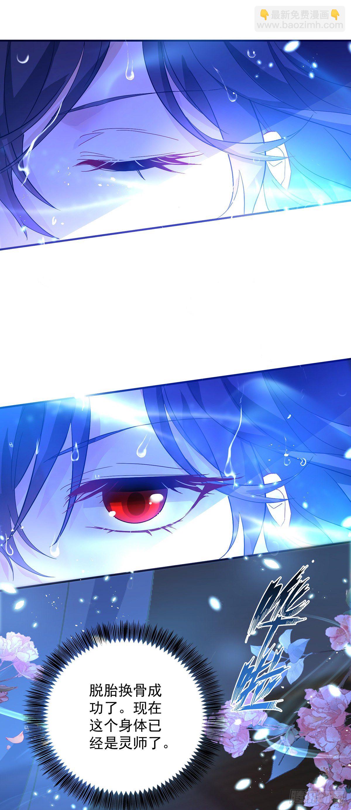 我在異界養男神：神醫九小姐 - 第34話 脫胎換骨 - 6