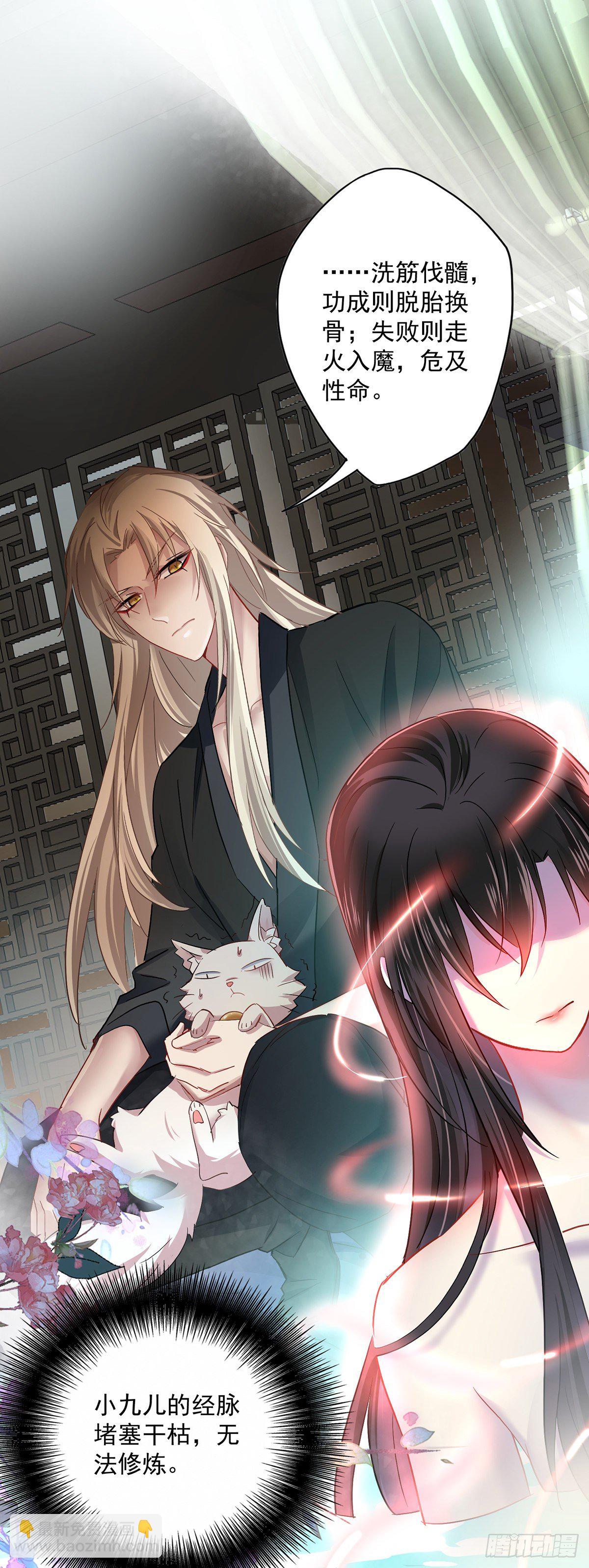 我在異界養男神：神醫九小姐 - 第34話 脫胎換骨 - 1