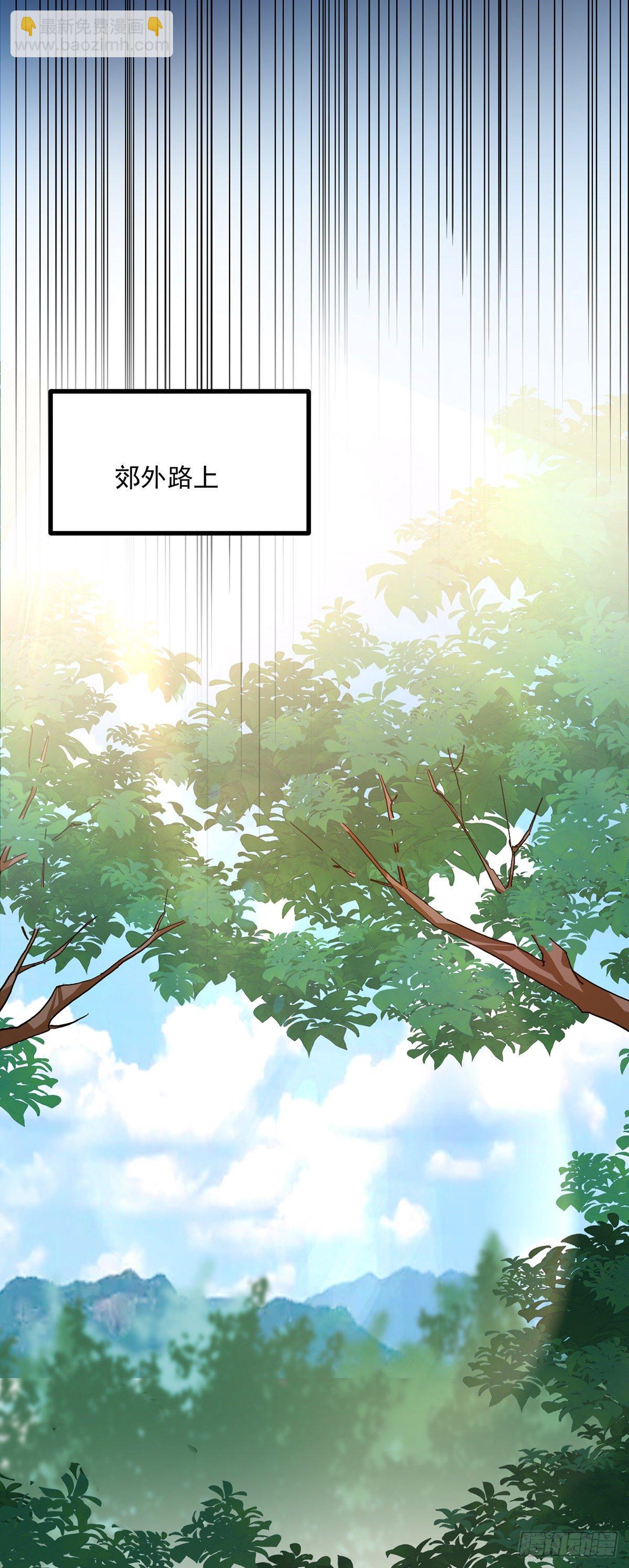 我在異界養男神：神醫九小姐 - 第36話 甩不掉 - 4