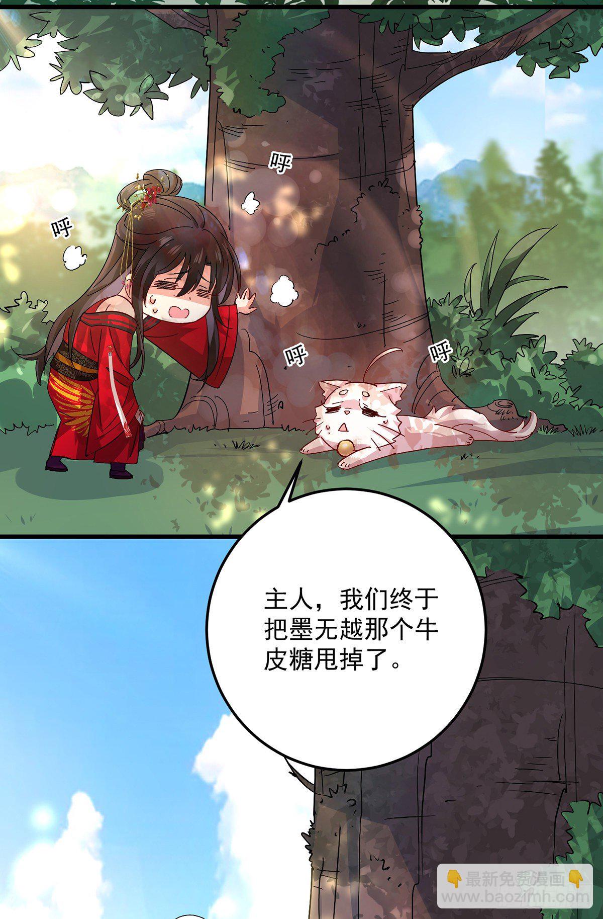 我在異界養男神：神醫九小姐 - 第36話 甩不掉 - 5