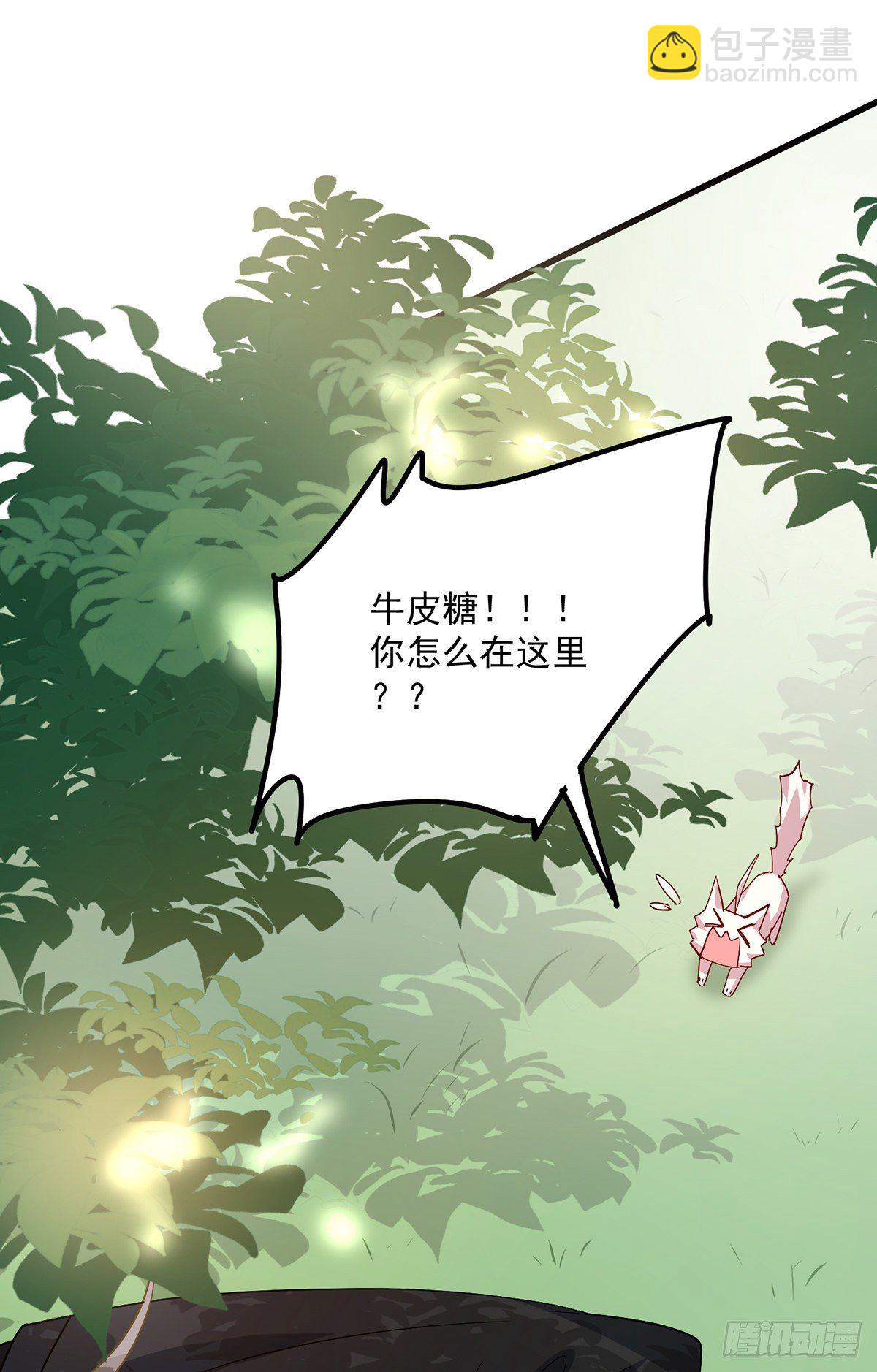 我在異界養男神：神醫九小姐 - 第36話 甩不掉 - 1