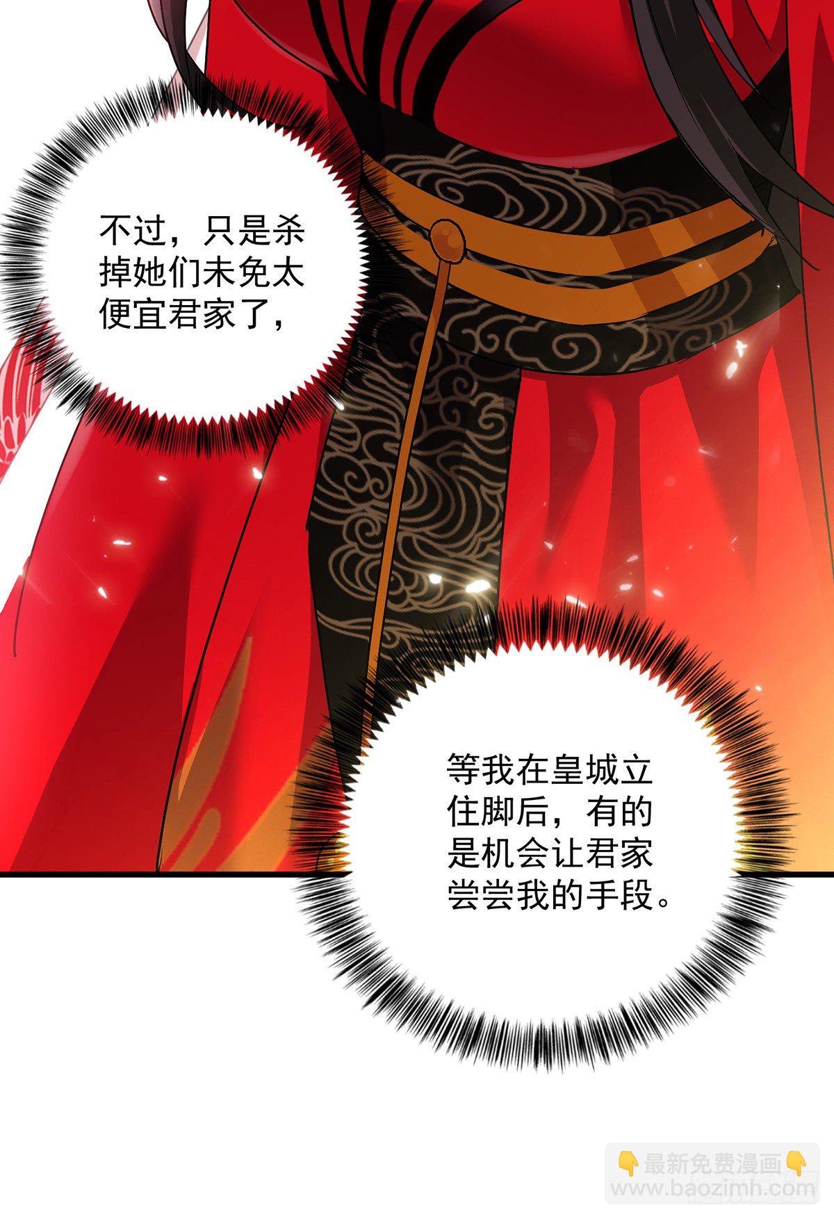 我在異界養男神：神醫九小姐 - 第38話 非議者死 - 2