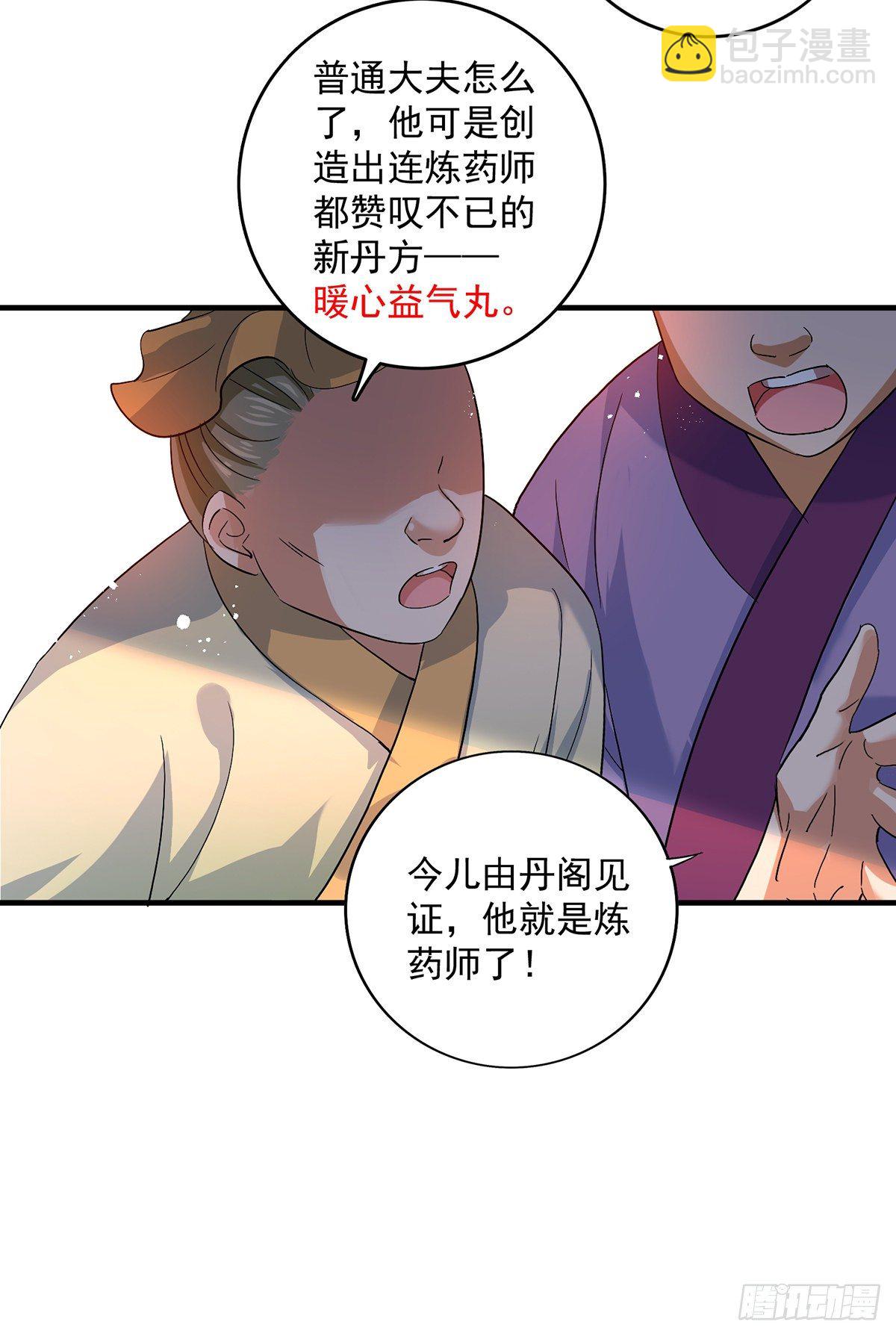 我在異界養男神：神醫九小姐 - 第38話 非議者死 - 6