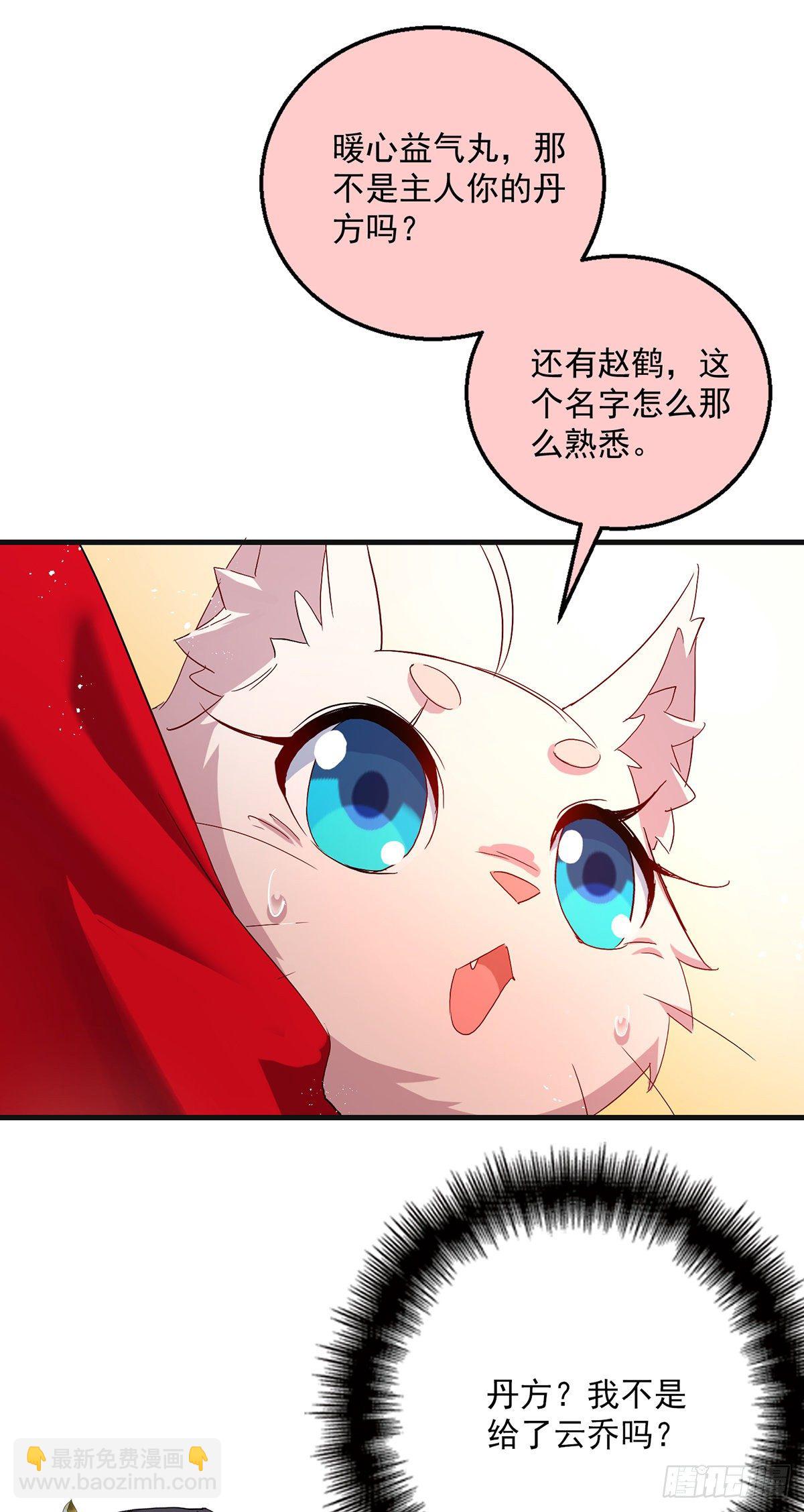 我在異界養男神：神醫九小姐 - 第38話 非議者死 - 1