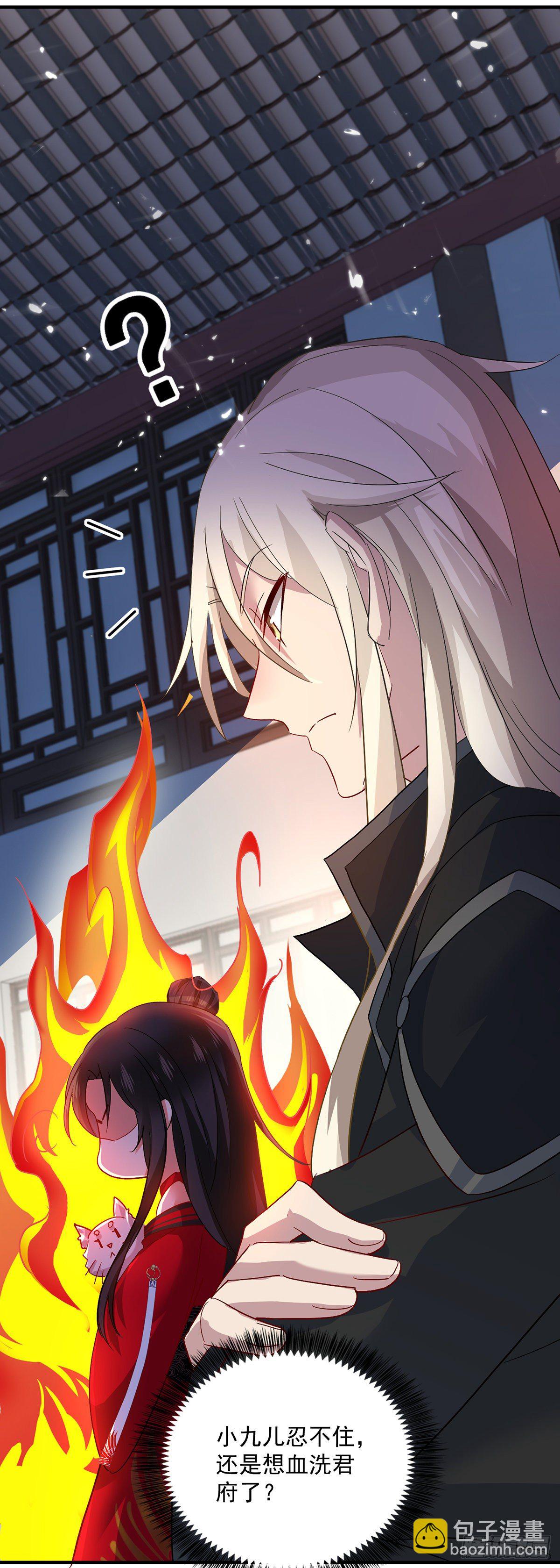 我在異界養男神：神醫九小姐 - 第38話 非議者死 - 4