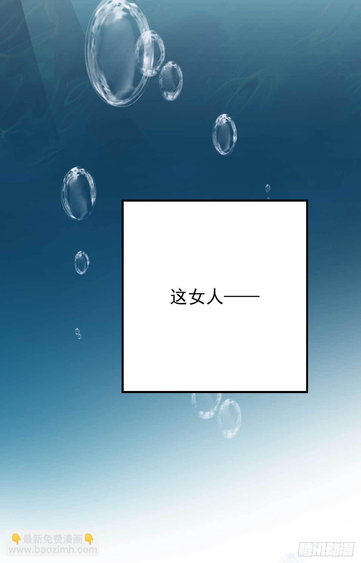 我在異界養男神：神醫九小姐 - 第4話 危險的男人 - 1