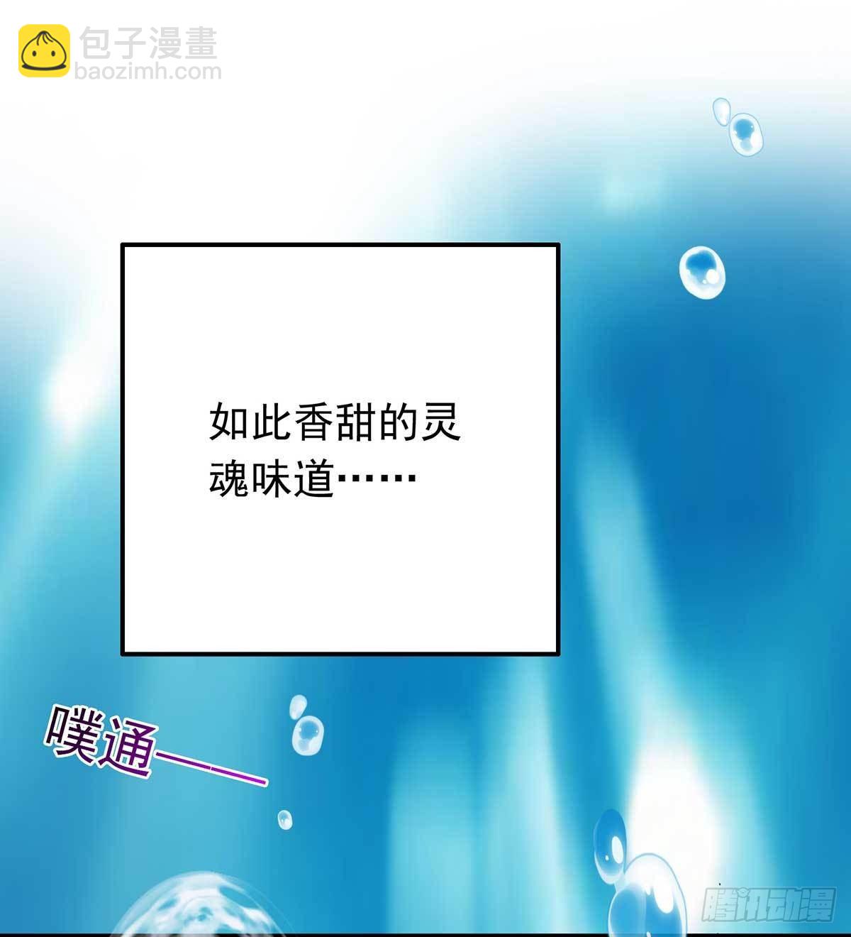 我在異界養男神：神醫九小姐 - 第4話 危險的男人 - 2