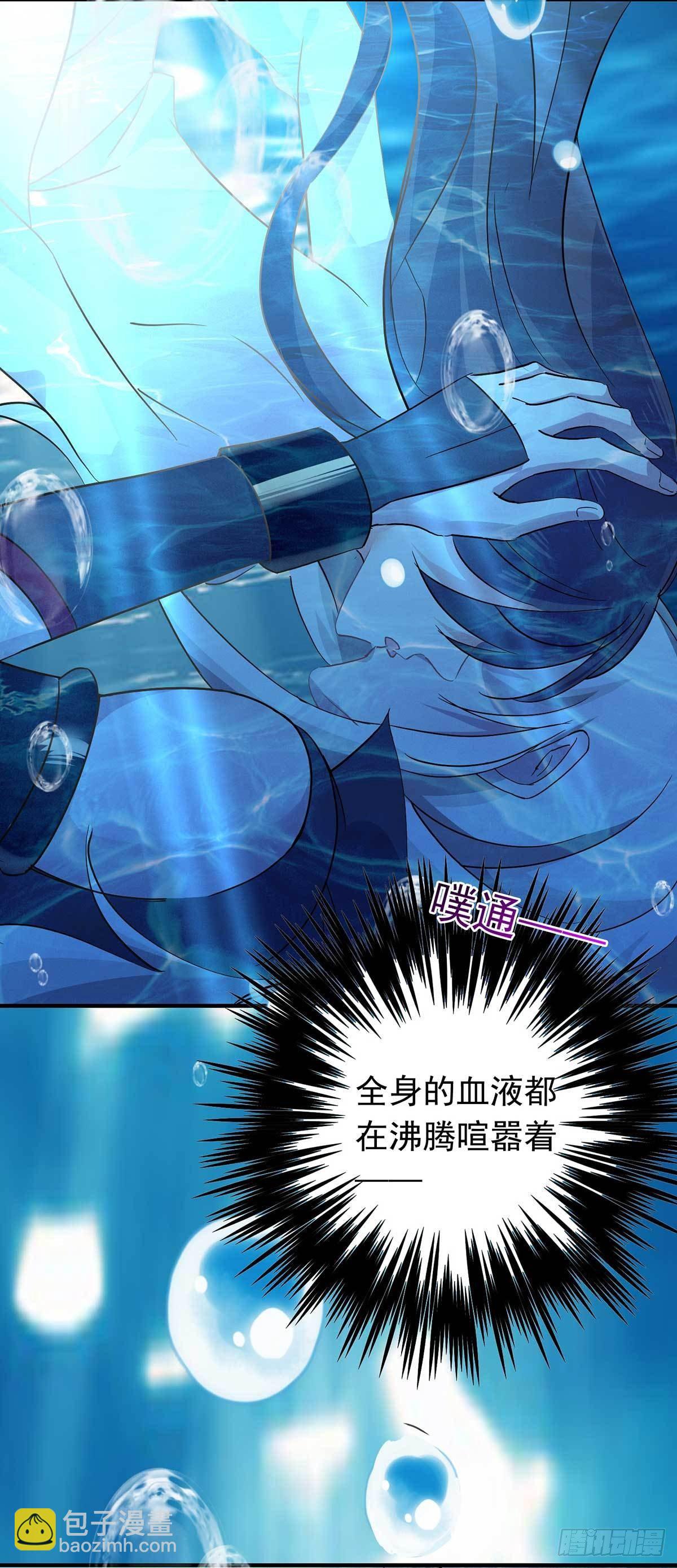 我在異界養男神：神醫九小姐 - 第4話 危險的男人 - 3