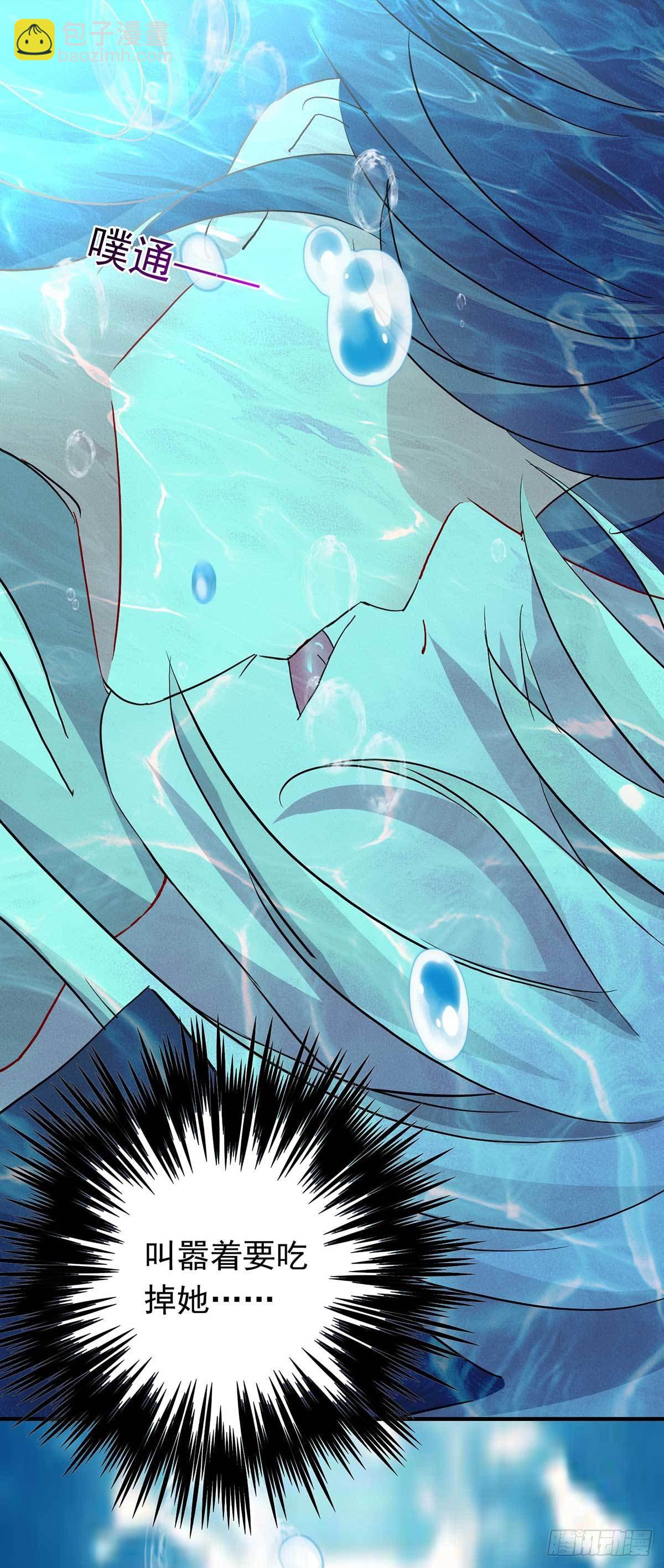 我在異界養男神：神醫九小姐 - 第4話 危險的男人 - 4