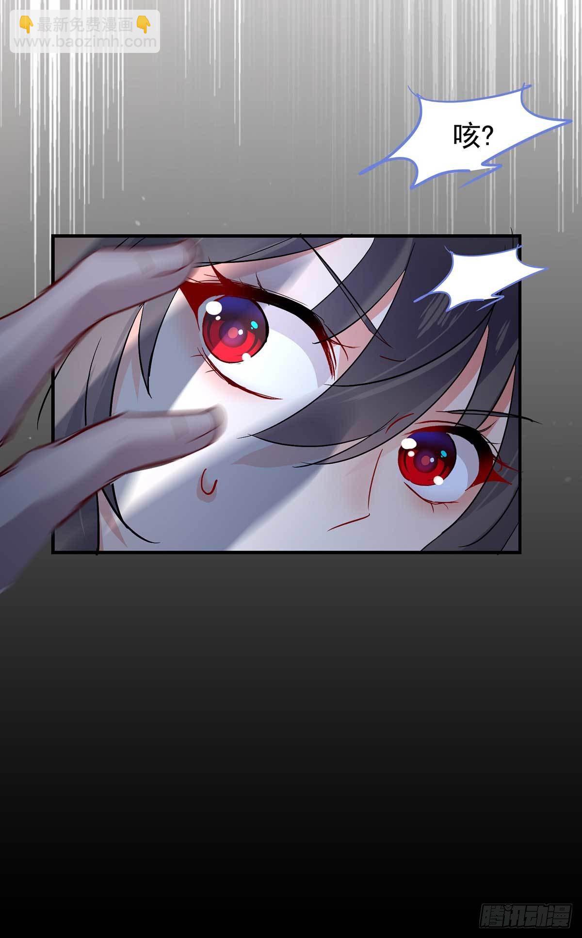 我在異界養男神：神醫九小姐 - 第4話 危險的男人 - 6