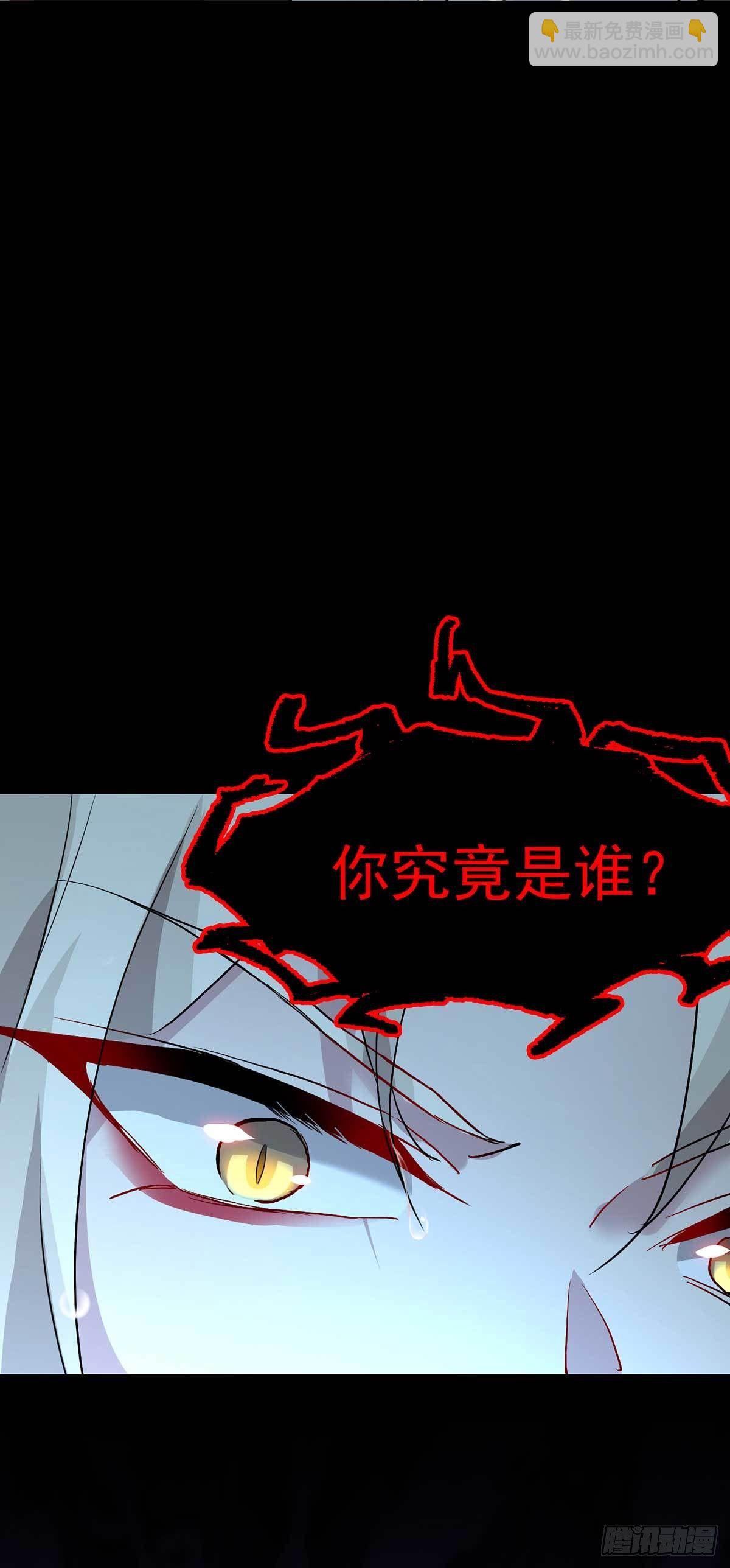 我在異界養男神：神醫九小姐 - 第4話 危險的男人 - 4